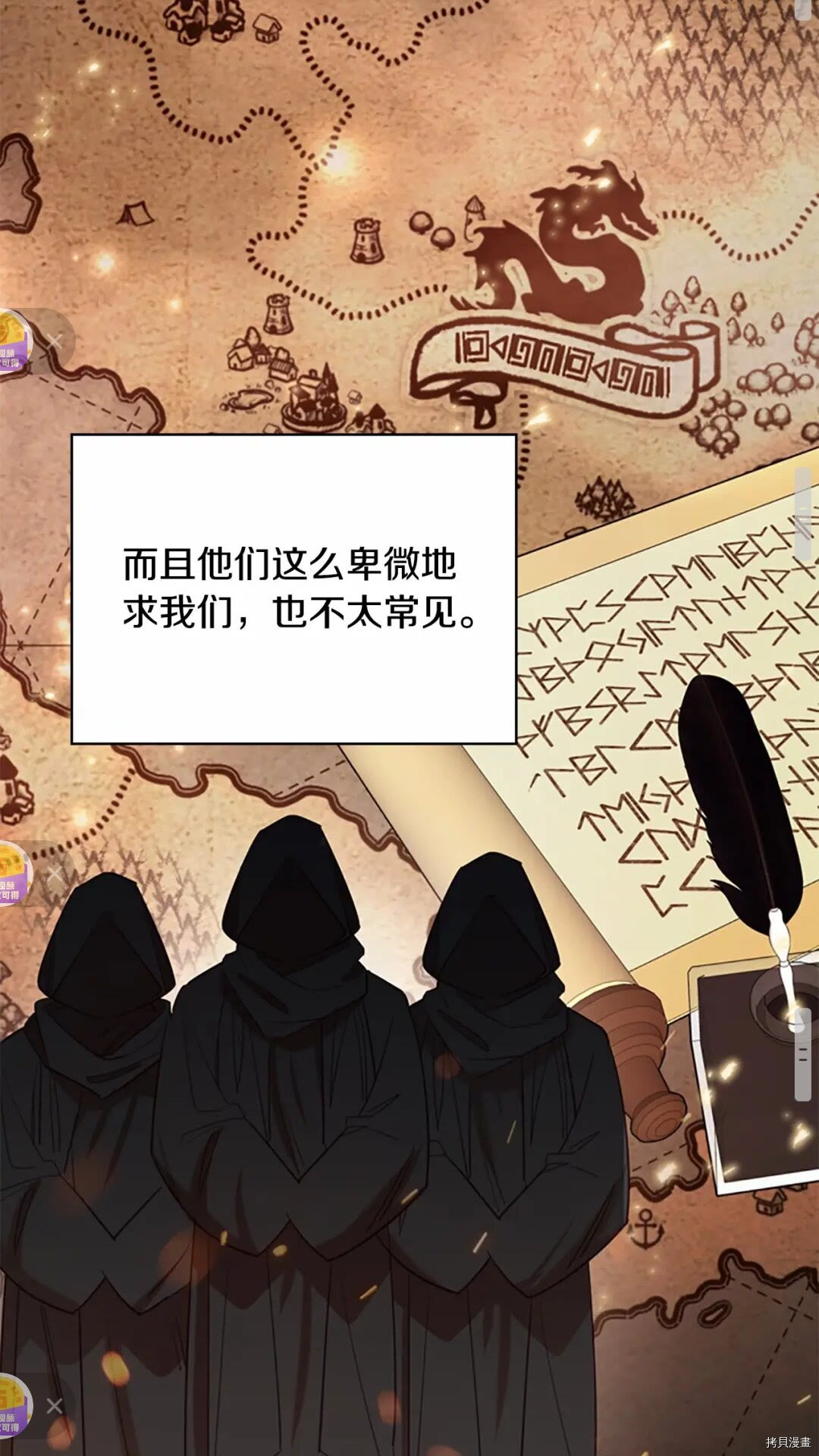 重生小公主生存法则[拷贝漫画]韩漫全集-第52话无删减无遮挡章节图片 