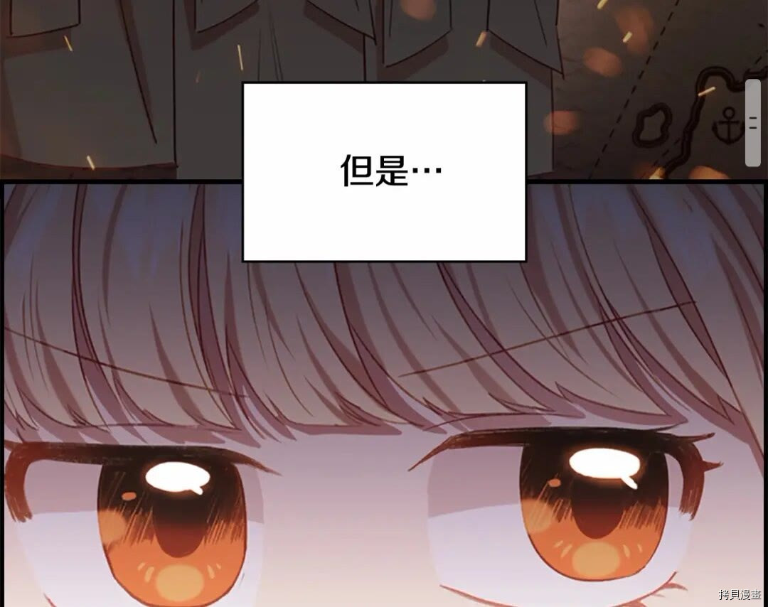 重生小公主生存法则[拷贝漫画]韩漫全集-第52话无删减无遮挡章节图片 