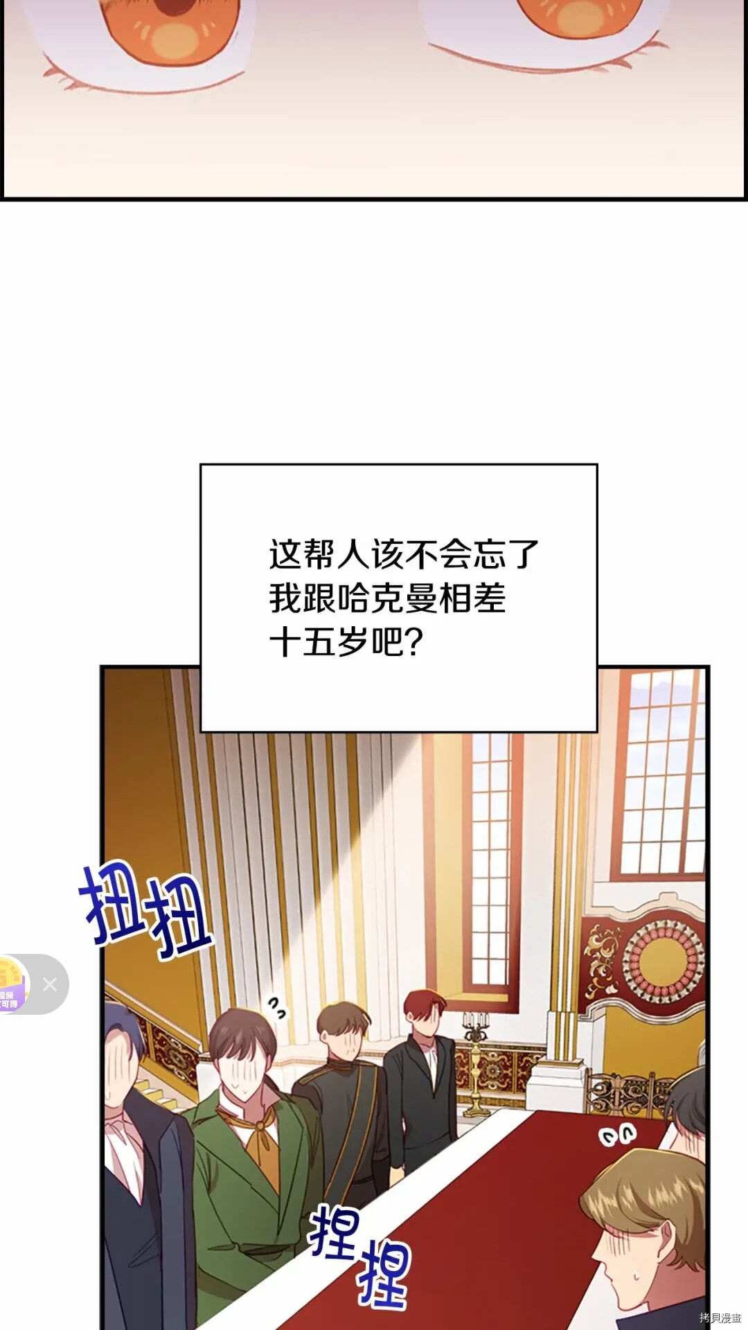重生小公主生存法则[拷贝漫画]韩漫全集-第52话无删减无遮挡章节图片 