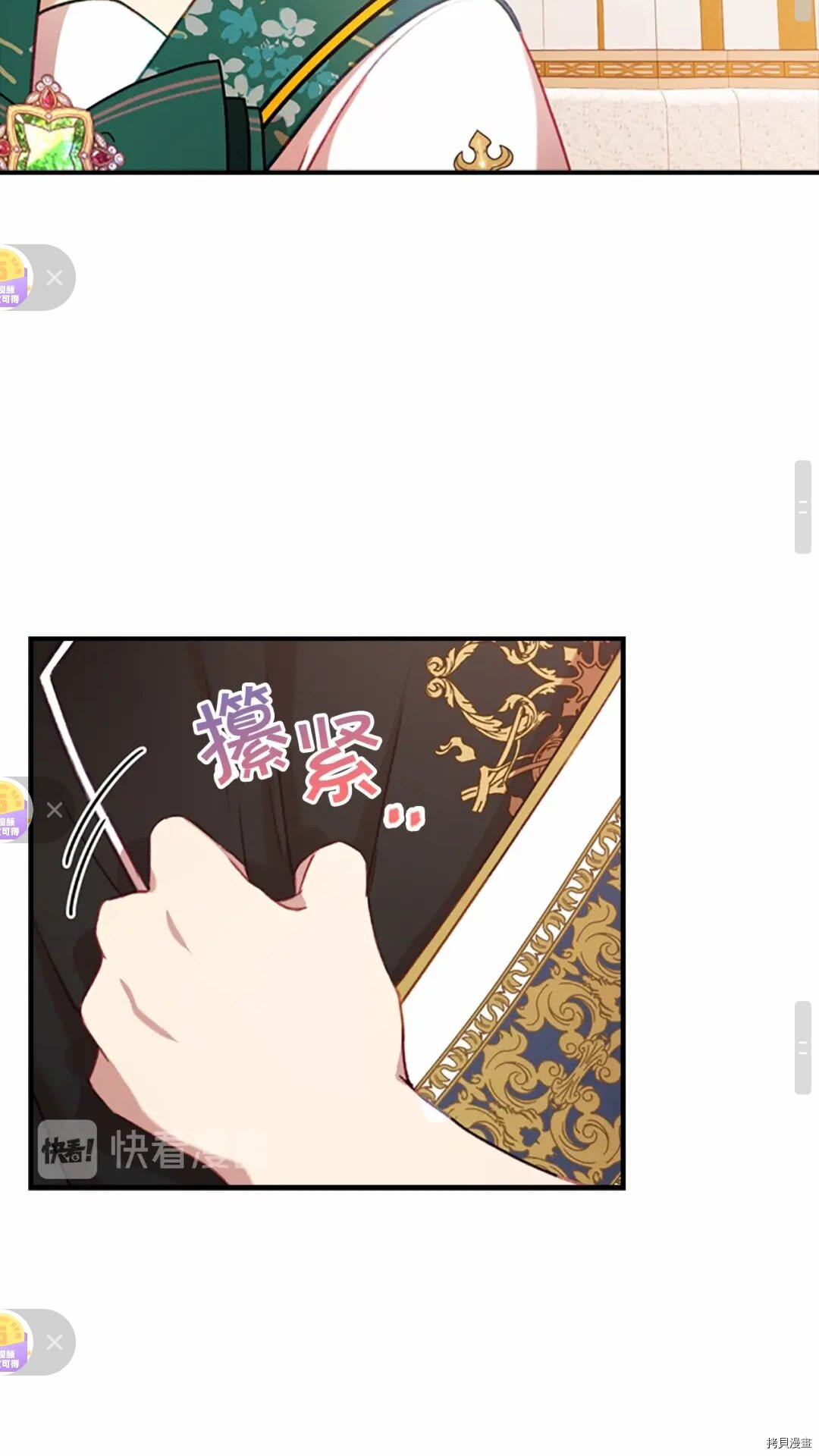 重生小公主生存法则[拷贝漫画]韩漫全集-第52话无删减无遮挡章节图片 