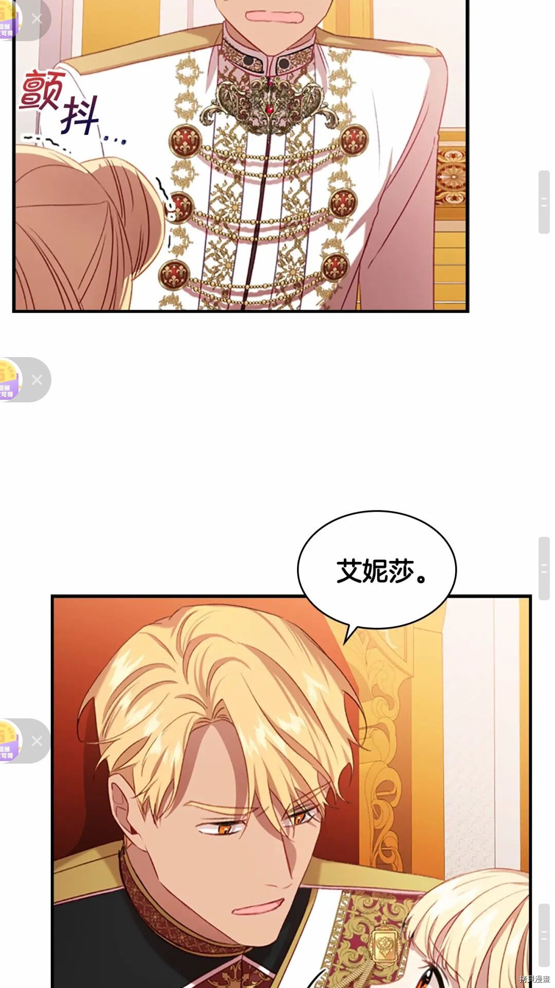 重生小公主生存法则[拷贝漫画]韩漫全集-第52话无删减无遮挡章节图片 