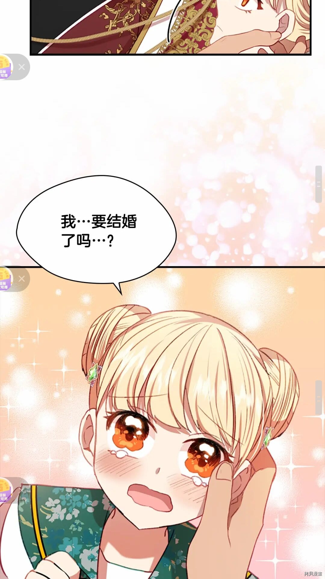 重生小公主生存法则[拷贝漫画]韩漫全集-第52话无删减无遮挡章节图片 