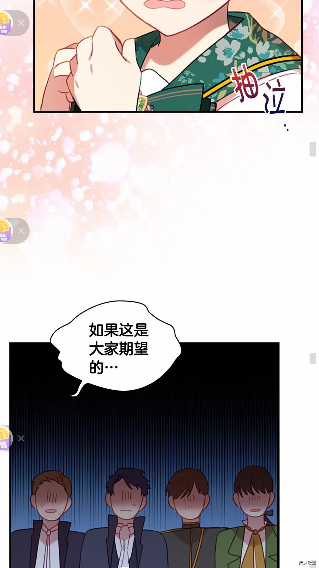 重生小公主生存法则[拷贝漫画]韩漫全集-第52话无删减无遮挡章节图片 