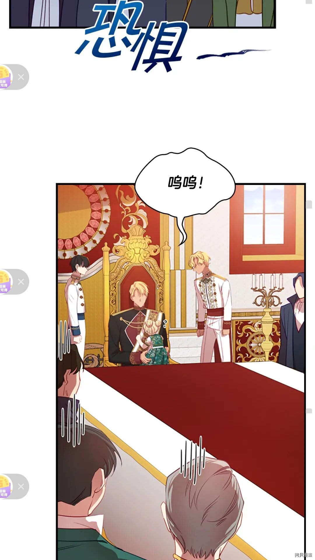 重生小公主生存法则[拷贝漫画]韩漫全集-第52话无删减无遮挡章节图片 