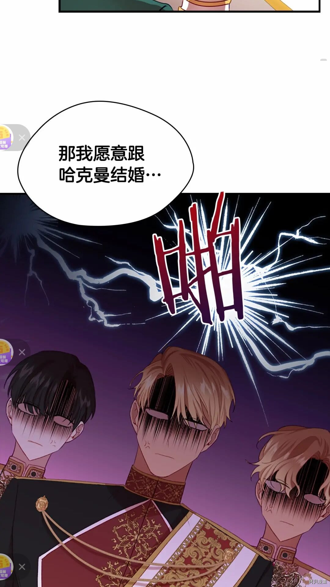 重生小公主生存法则[拷贝漫画]韩漫全集-第52话无删减无遮挡章节图片 