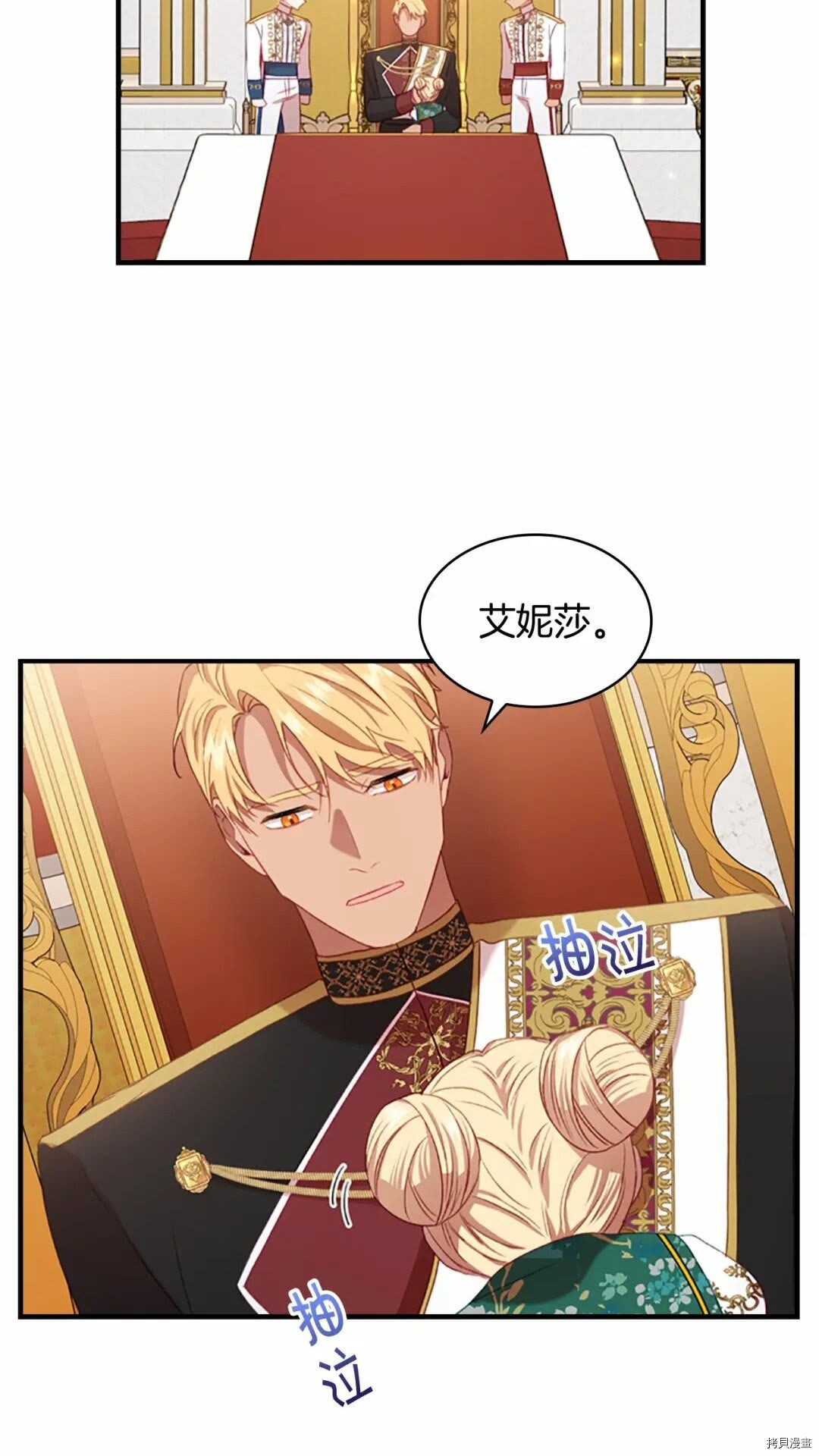 重生小公主生存法则[拷贝漫画]韩漫全集-第53话无删减无遮挡章节图片 