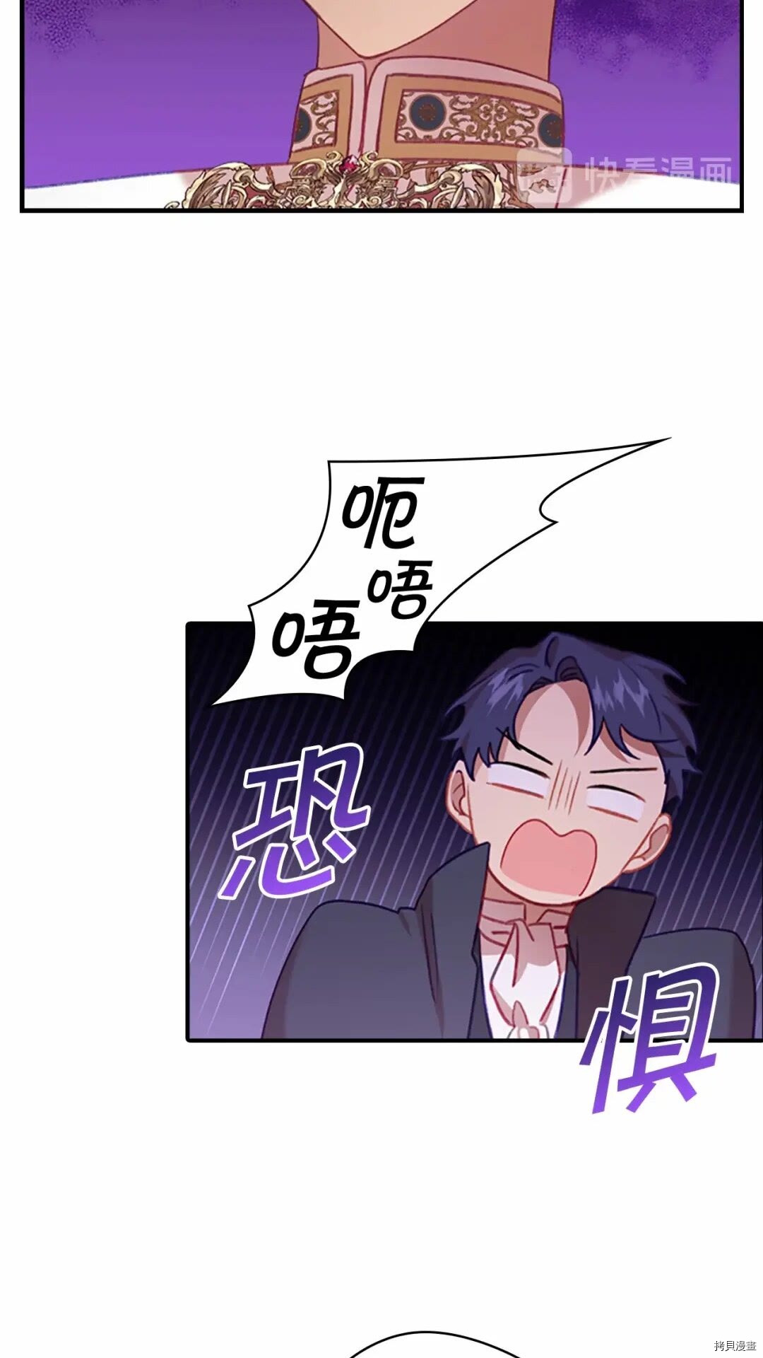 重生小公主生存法则[拷贝漫画]韩漫全集-第53话无删减无遮挡章节图片 