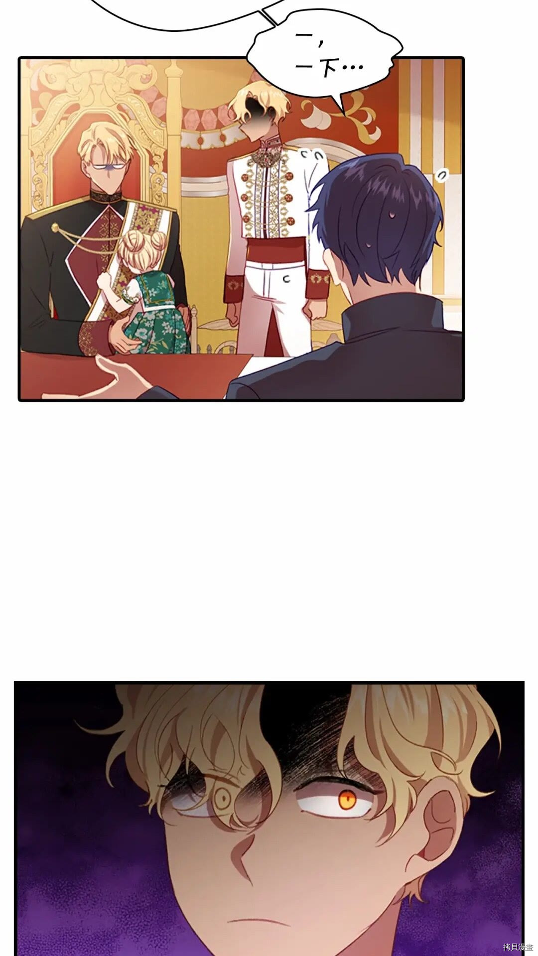 重生小公主生存法则[拷贝漫画]韩漫全集-第53话无删减无遮挡章节图片 