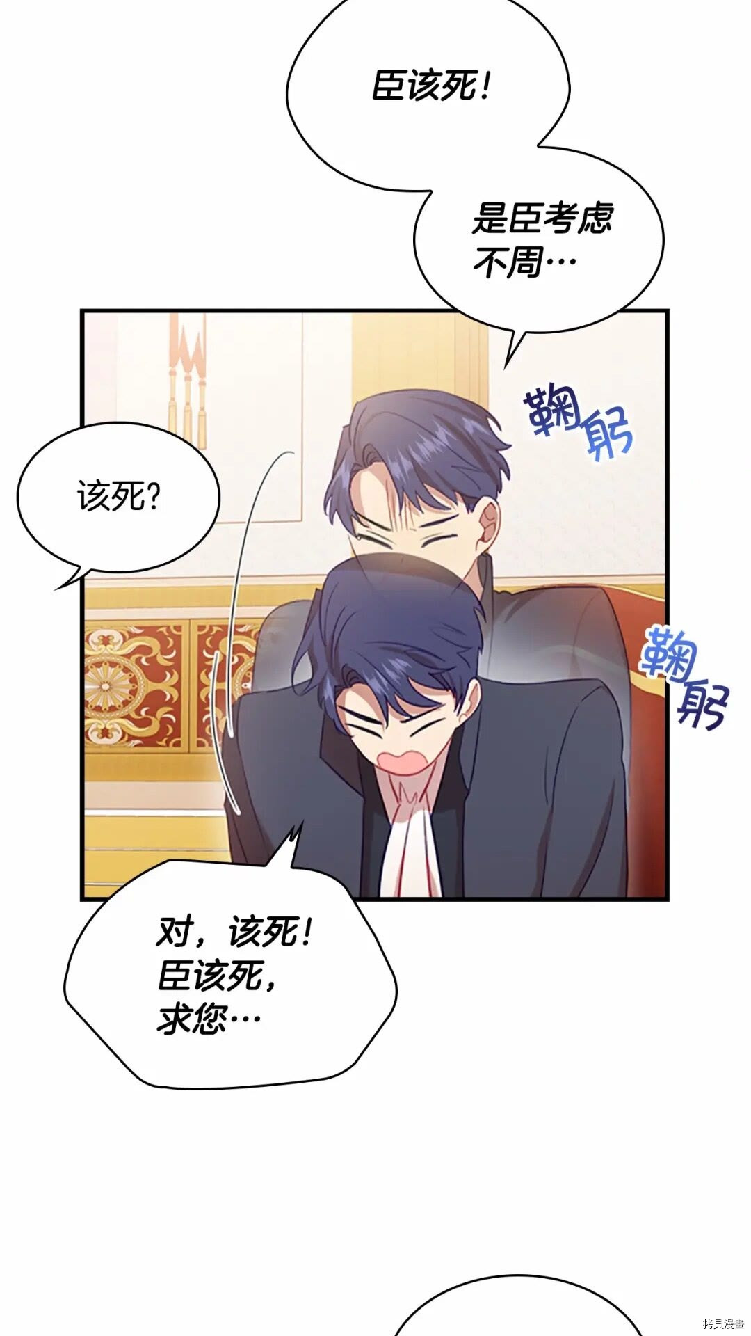 重生小公主生存法则[拷贝漫画]韩漫全集-第53话无删减无遮挡章节图片 