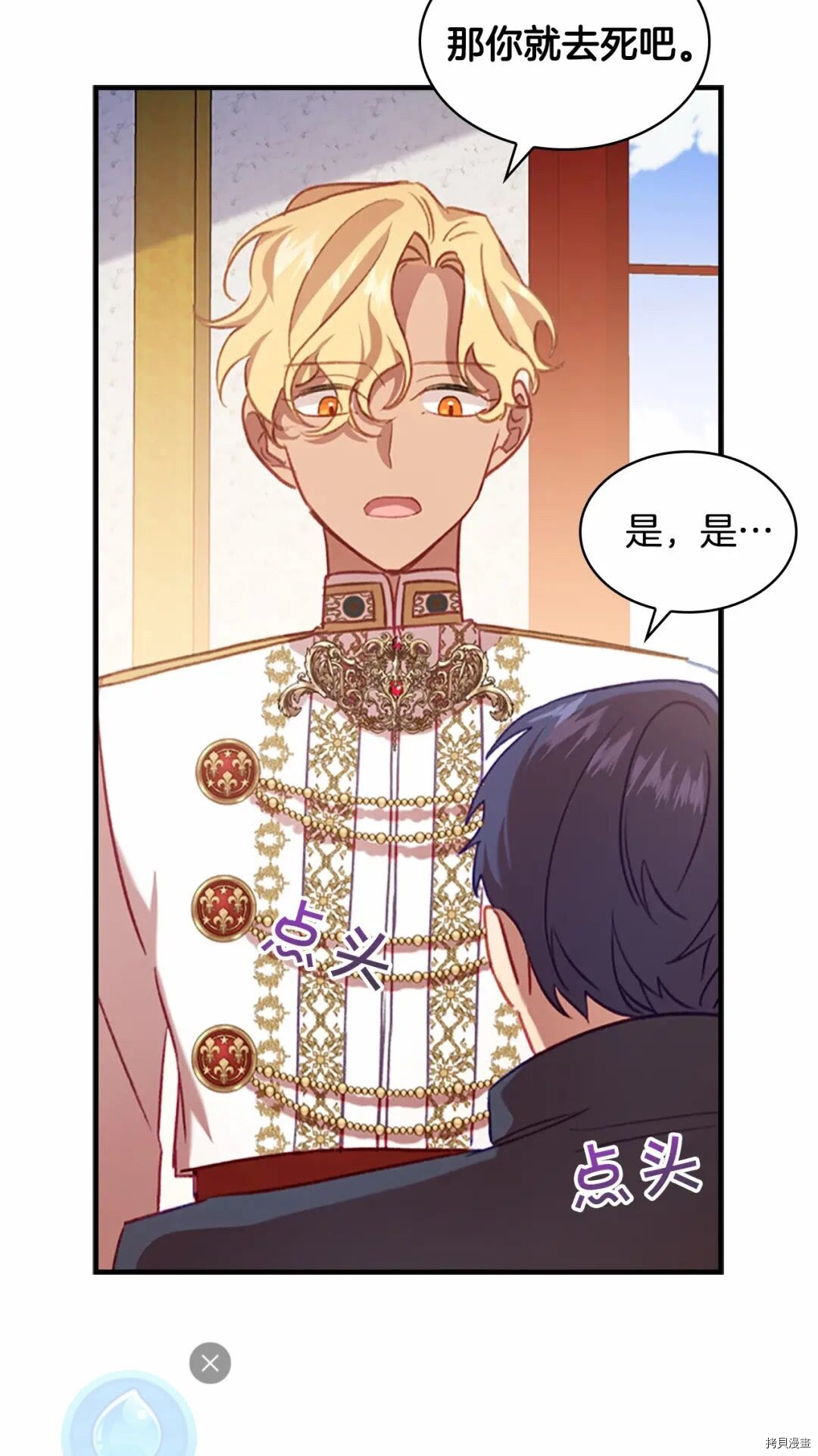重生小公主生存法则[拷贝漫画]韩漫全集-第53话无删减无遮挡章节图片 