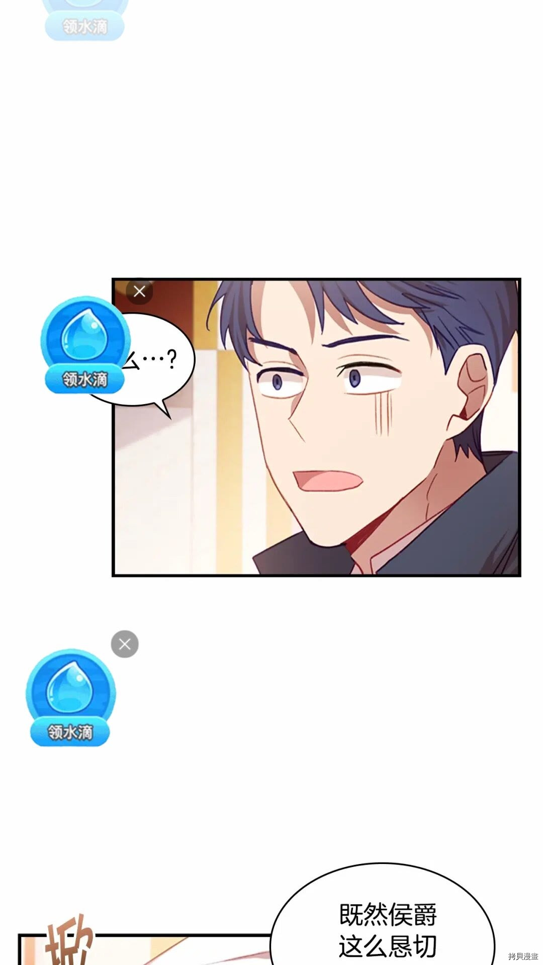 重生小公主生存法则[拷贝漫画]韩漫全集-第53话无删减无遮挡章节图片 