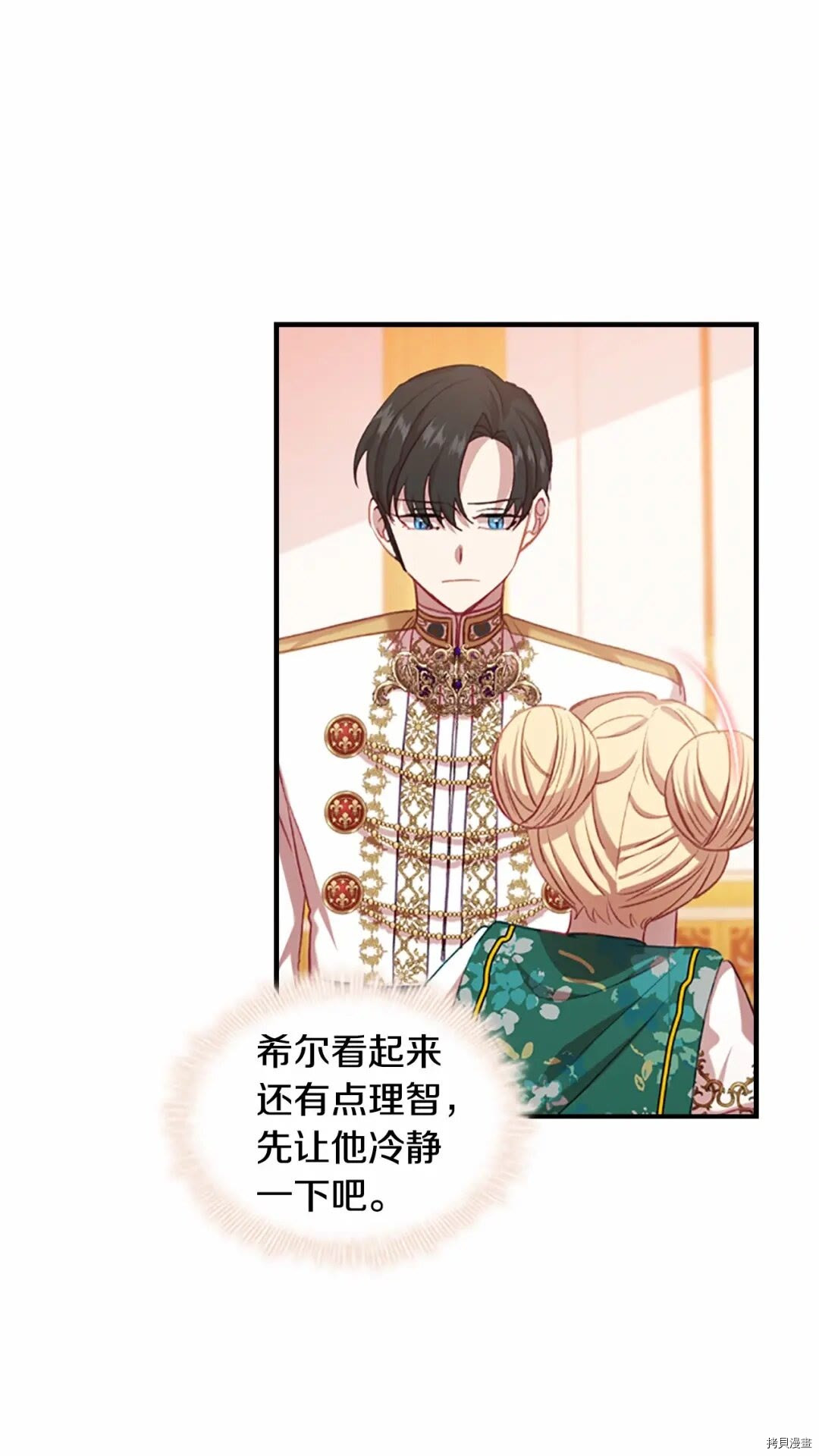重生小公主生存法则[拷贝漫画]韩漫全集-第53话无删减无遮挡章节图片 