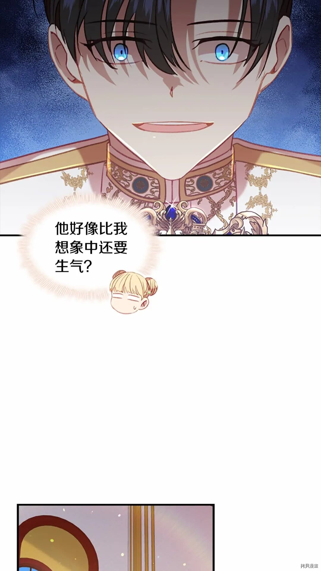重生小公主生存法则[拷贝漫画]韩漫全集-第53话无删减无遮挡章节图片 