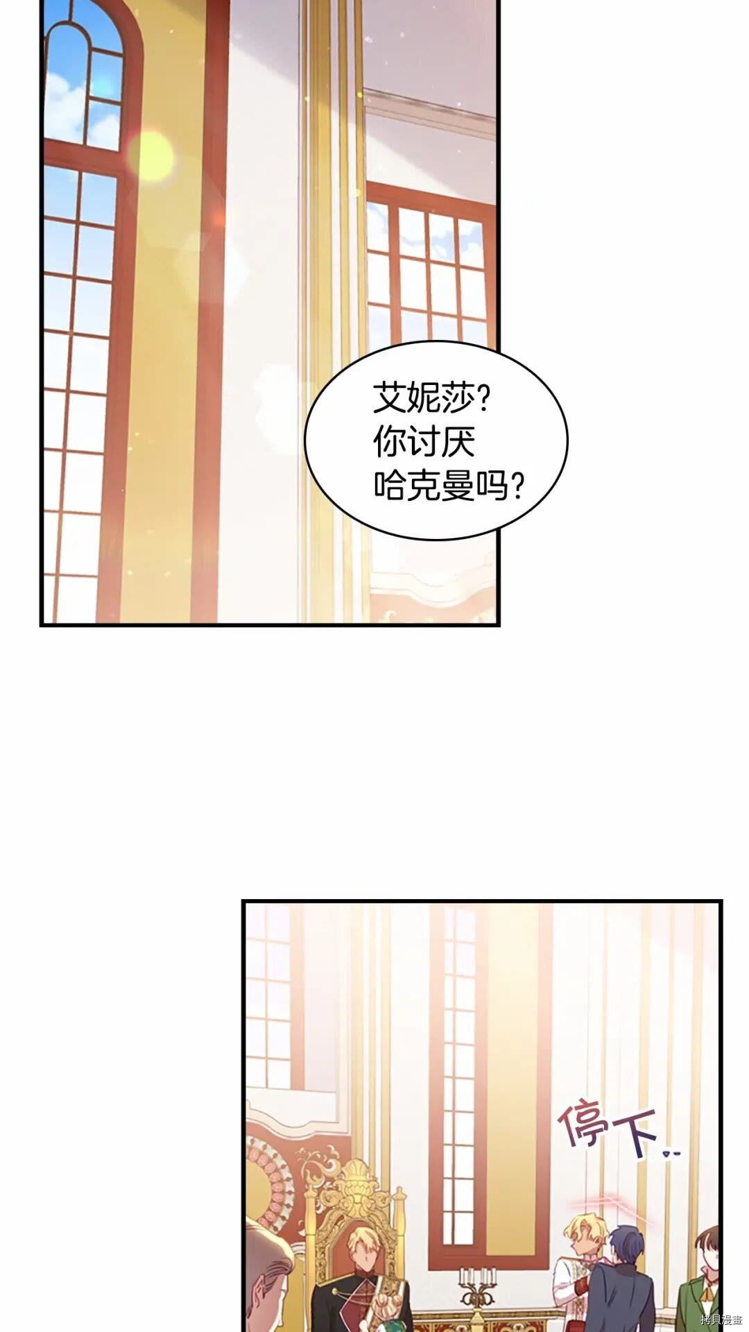 重生小公主生存法则[拷贝漫画]韩漫全集-第53话无删减无遮挡章节图片 