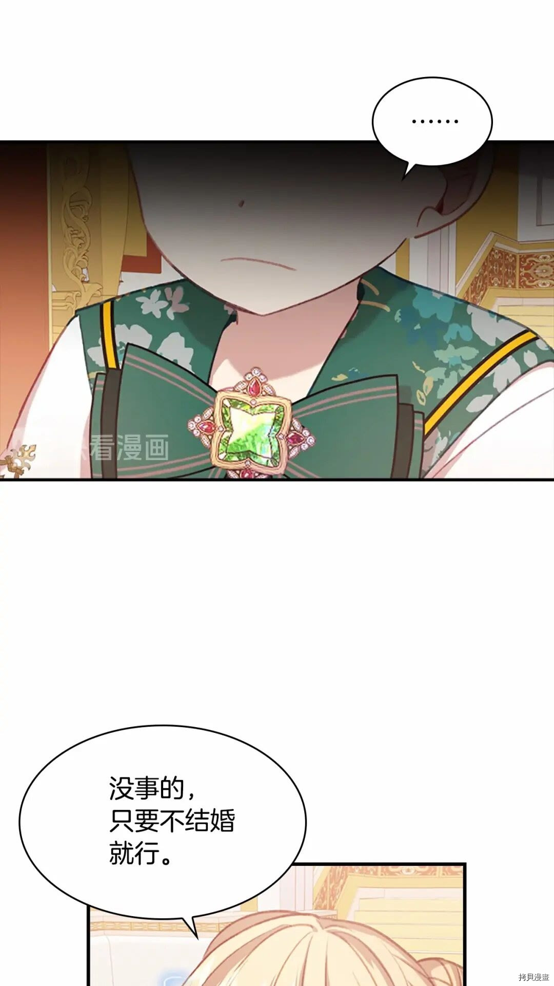 重生小公主生存法则[拷贝漫画]韩漫全集-第53话无删减无遮挡章节图片 