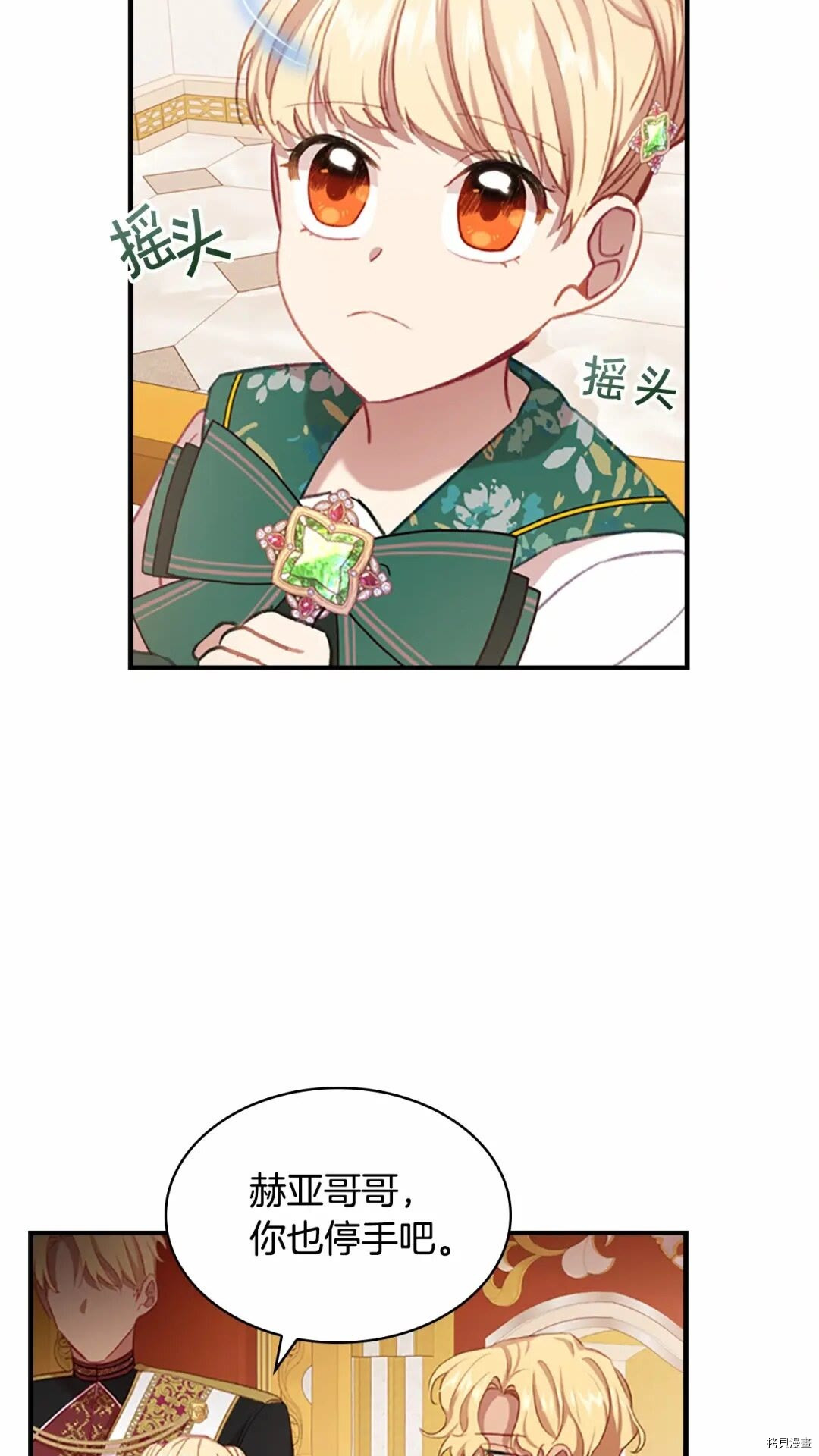 重生小公主生存法则[拷贝漫画]韩漫全集-第53话无删减无遮挡章节图片 