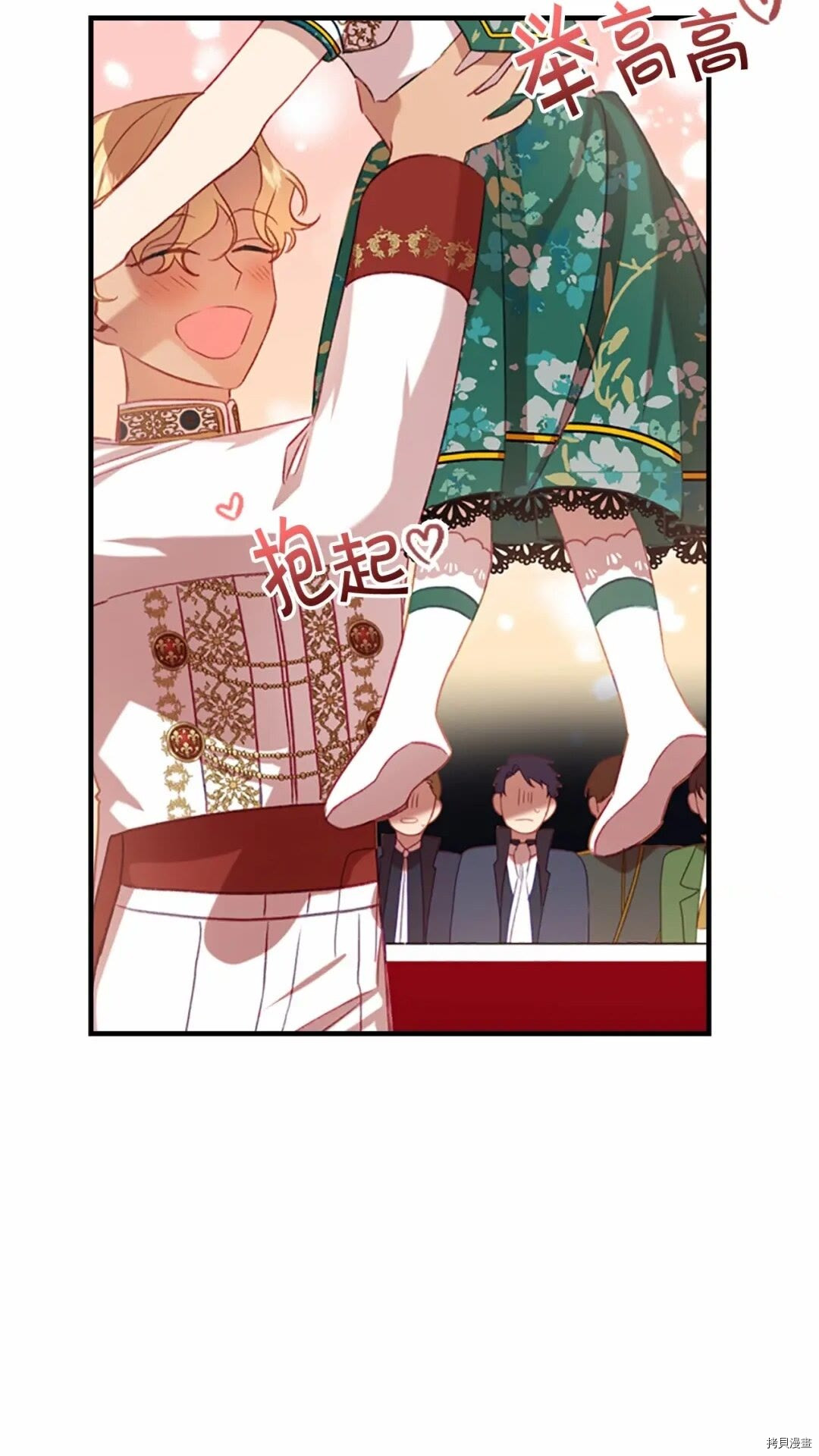 重生小公主生存法则[拷贝漫画]韩漫全集-第53话无删减无遮挡章节图片 