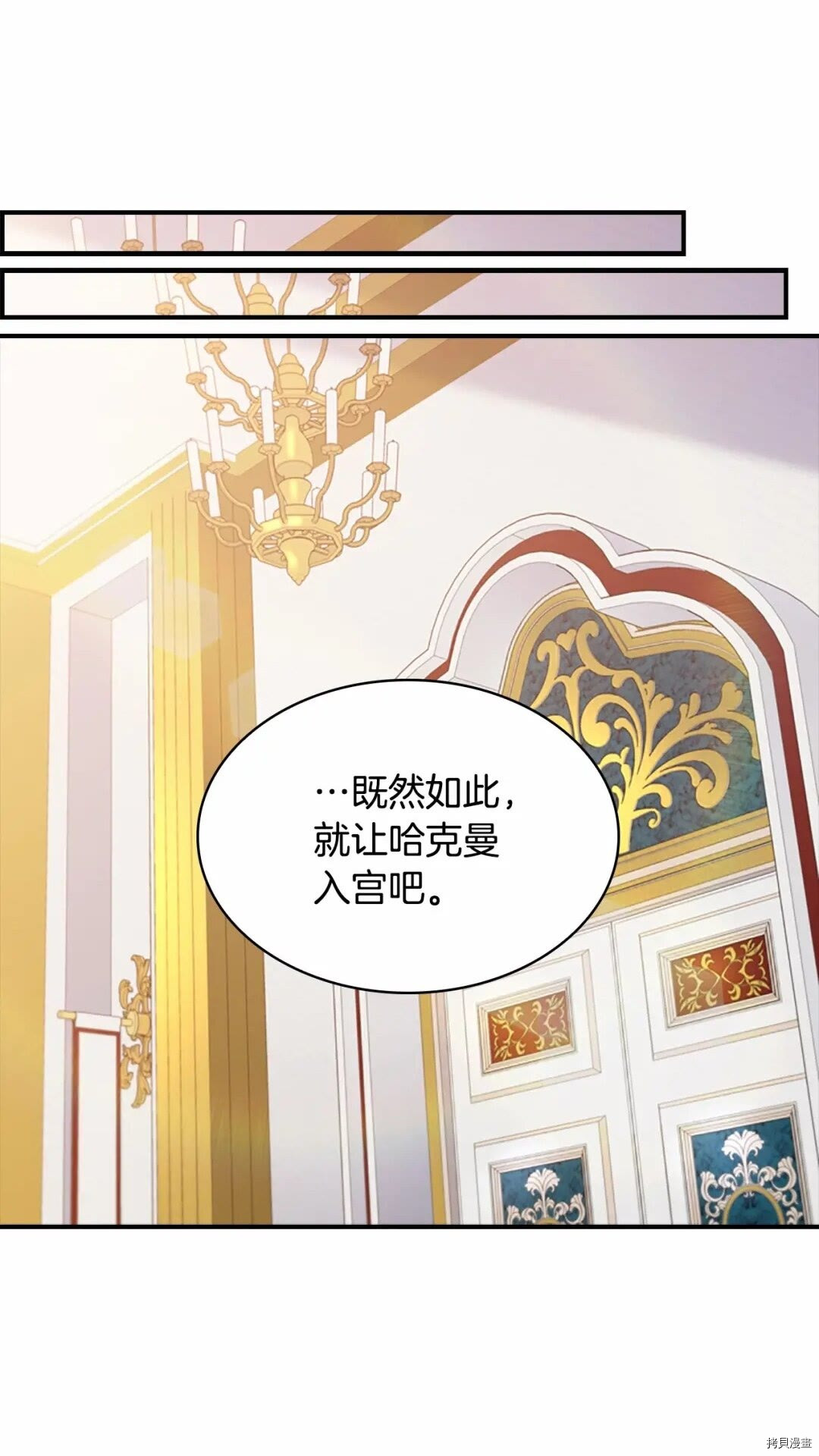 重生小公主生存法则[拷贝漫画]韩漫全集-第53话无删减无遮挡章节图片 