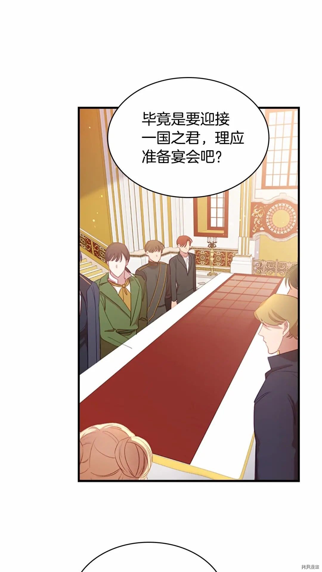 重生小公主生存法则[拷贝漫画]韩漫全集-第53话无删减无遮挡章节图片 