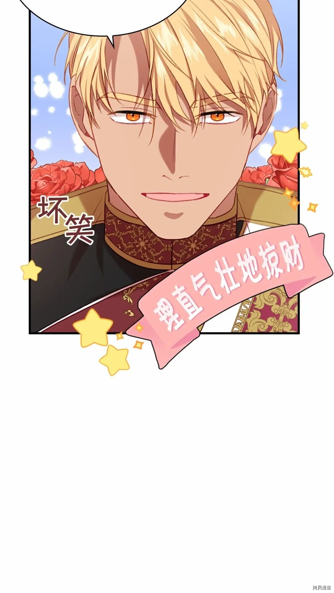 重生小公主生存法则[拷贝漫画]韩漫全集-第53话无删减无遮挡章节图片 