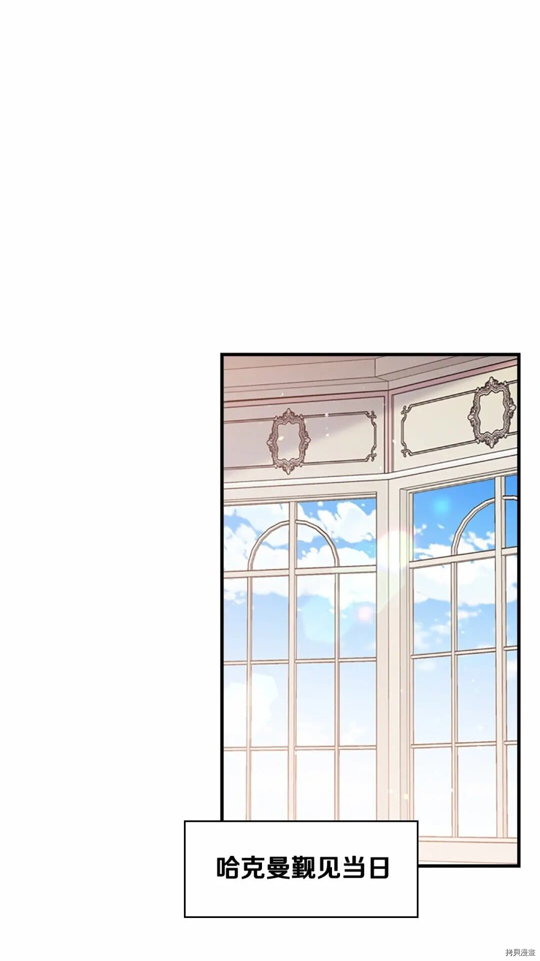 重生小公主生存法则[拷贝漫画]韩漫全集-第53话无删减无遮挡章节图片 