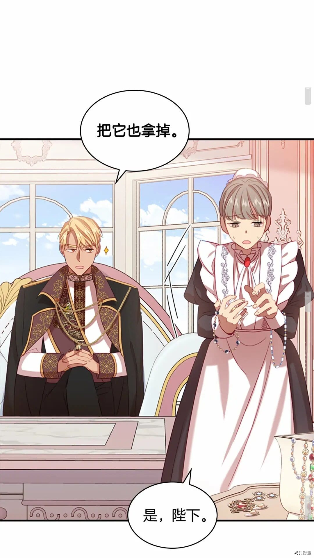 重生小公主生存法则[拷贝漫画]韩漫全集-第53话无删减无遮挡章节图片 