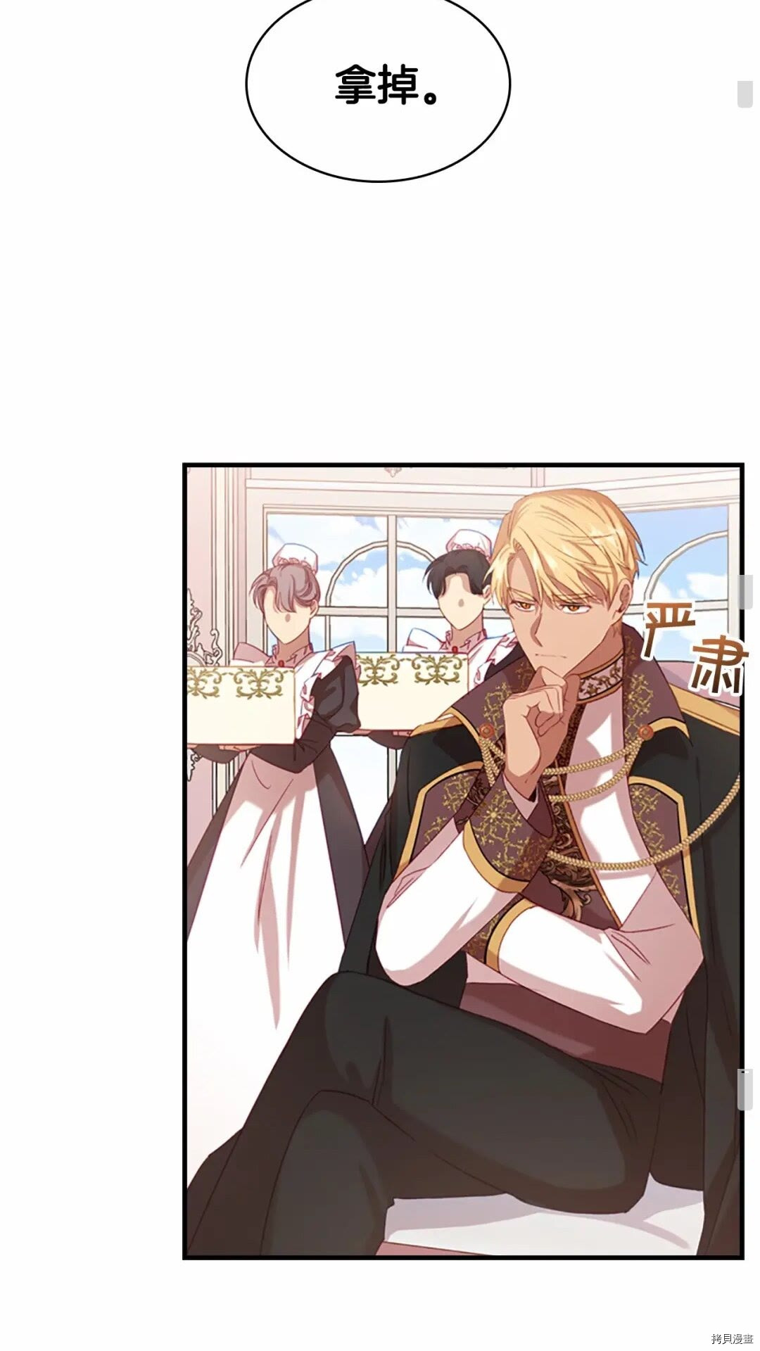 重生小公主生存法则[拷贝漫画]韩漫全集-第53话无删减无遮挡章节图片 