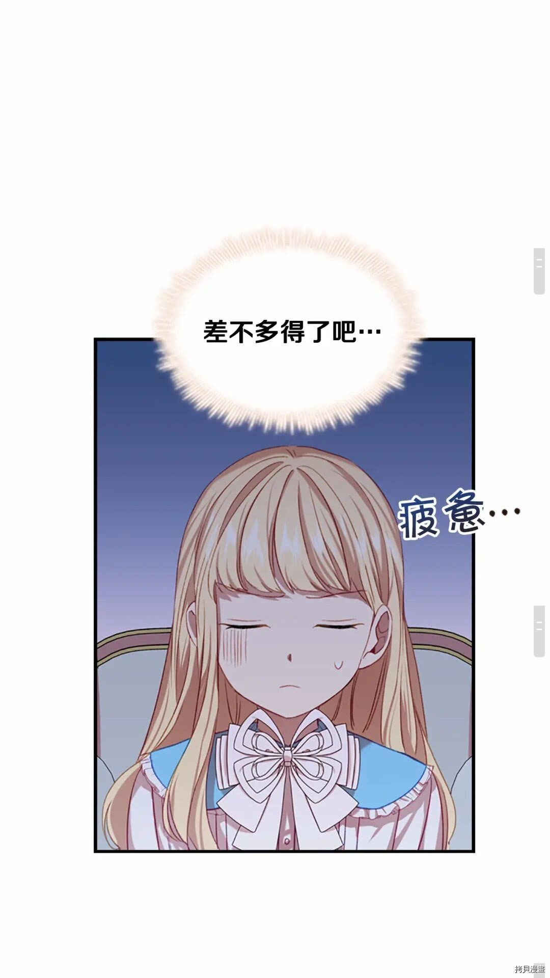 重生小公主生存法则[拷贝漫画]韩漫全集-第53话无删减无遮挡章节图片 