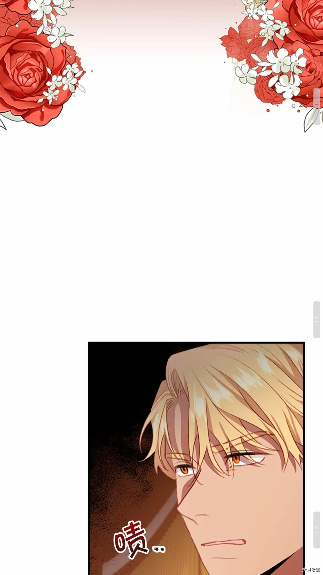 重生小公主生存法则[拷贝漫画]韩漫全集-第53话无删减无遮挡章节图片 
