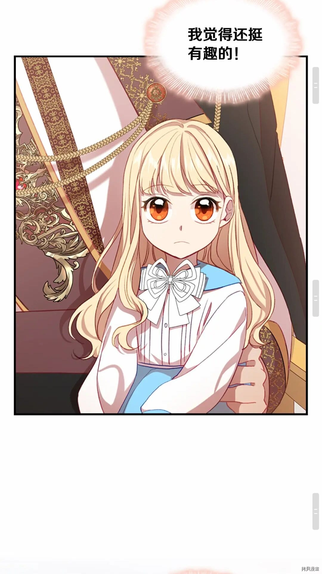 重生小公主生存法则[拷贝漫画]韩漫全集-第53话无删减无遮挡章节图片 