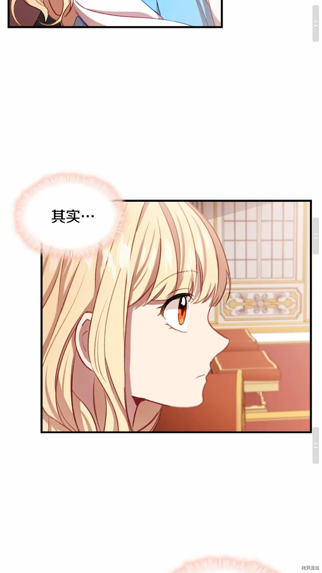 重生小公主生存法则[拷贝漫画]韩漫全集-第53话无删减无遮挡章节图片 