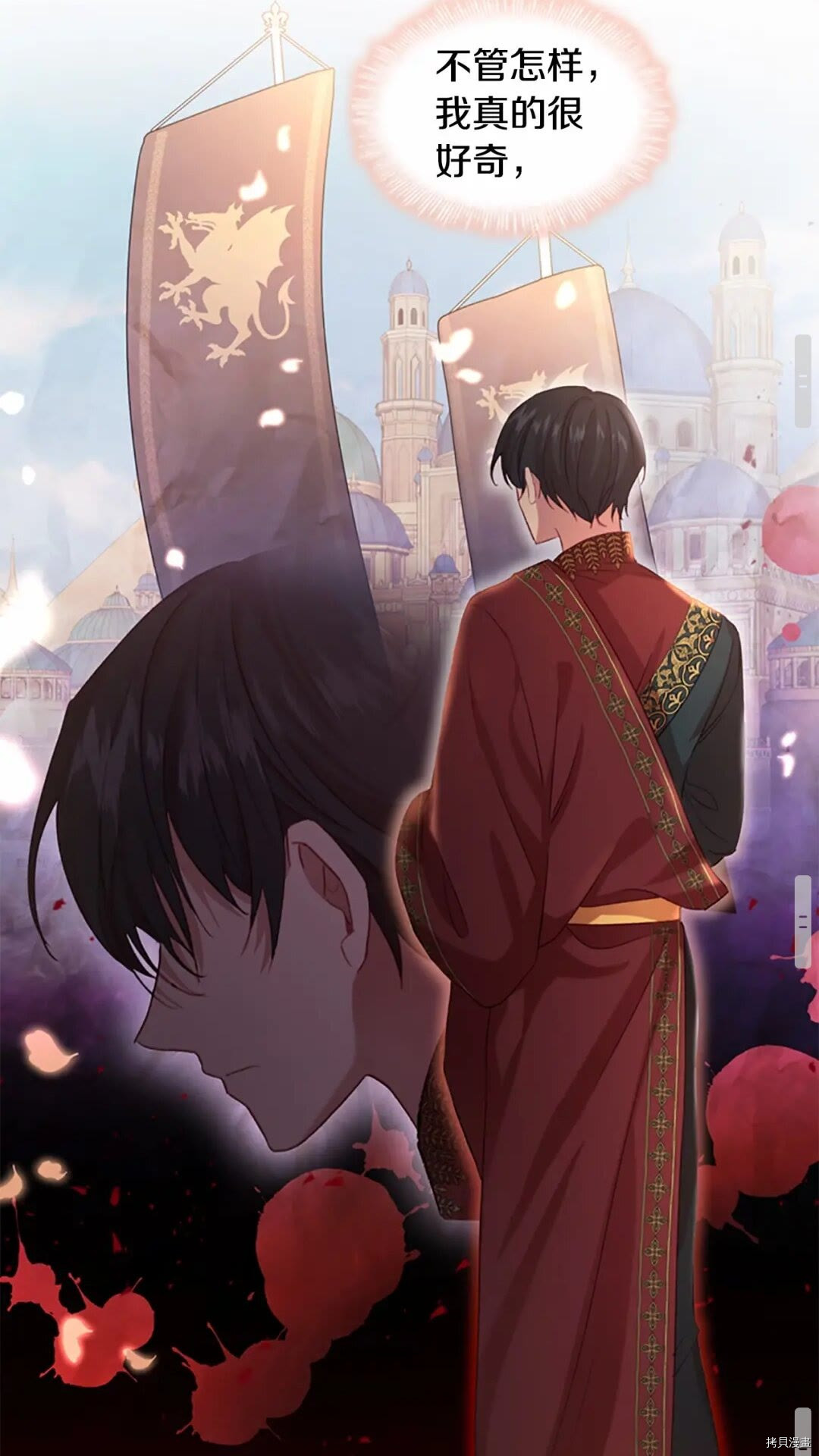重生小公主生存法则[拷贝漫画]韩漫全集-第53话无删减无遮挡章节图片 