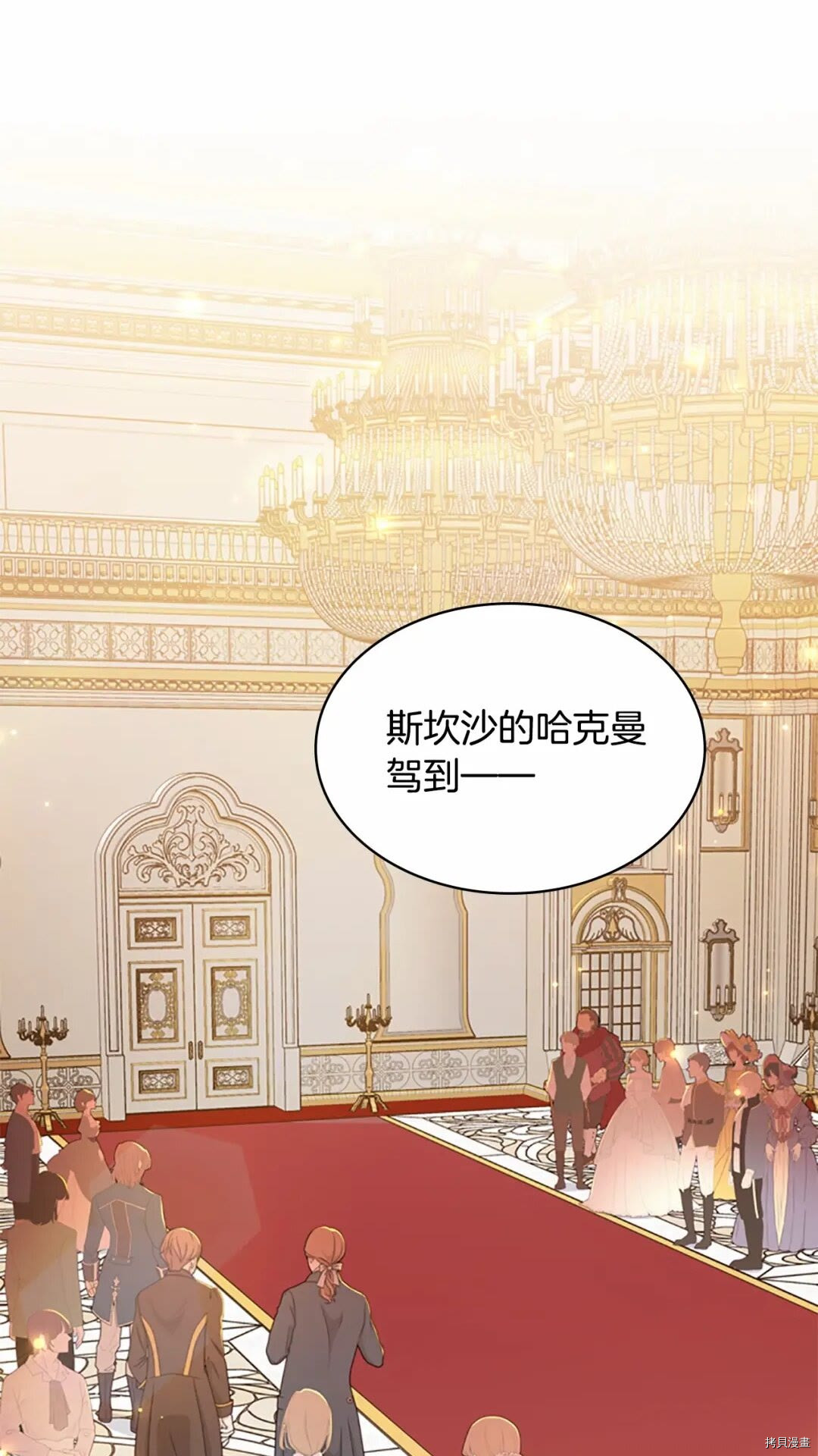 重生小公主生存法则[拷贝漫画]韩漫全集-第53话无删减无遮挡章节图片 