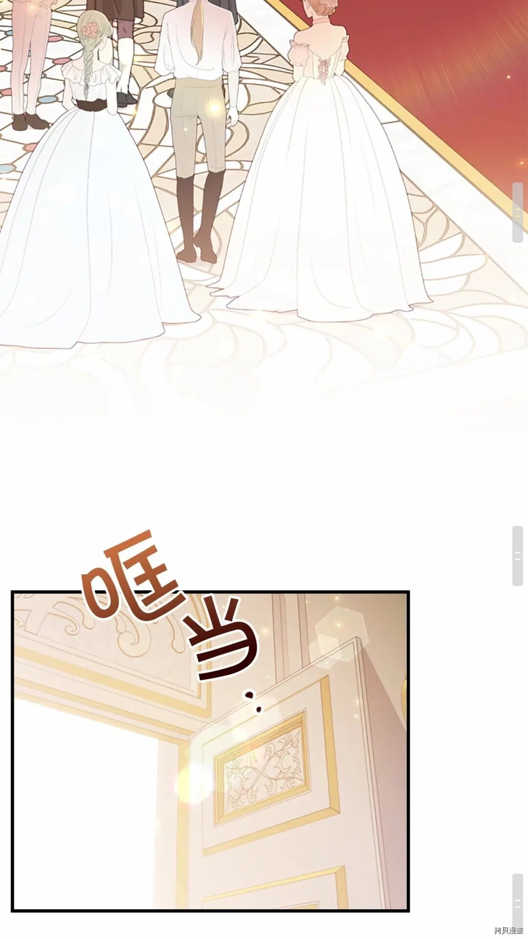 重生小公主生存法则[拷贝漫画]韩漫全集-第53话无删减无遮挡章节图片 