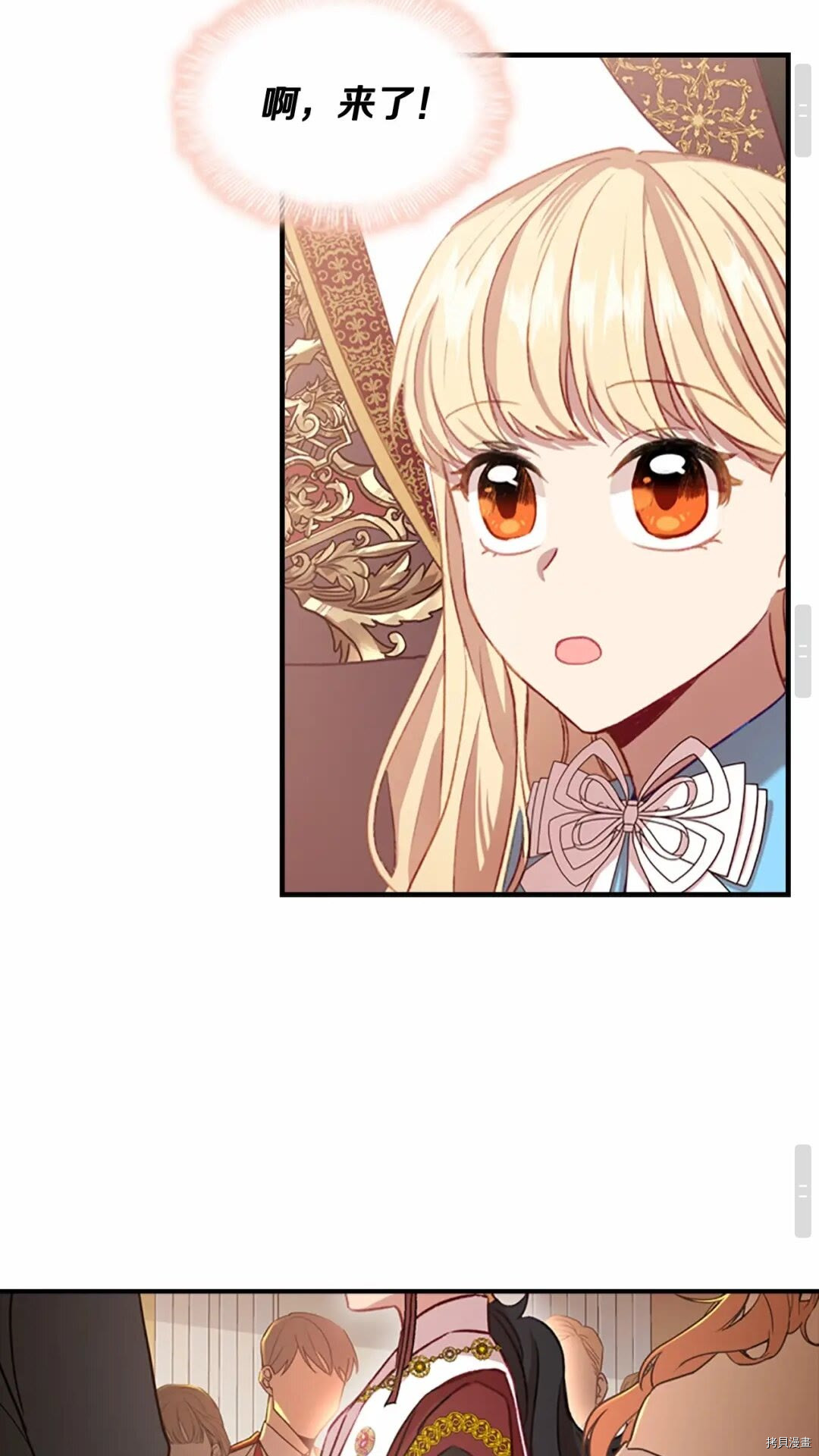 重生小公主生存法则[拷贝漫画]韩漫全集-第53话无删减无遮挡章节图片 