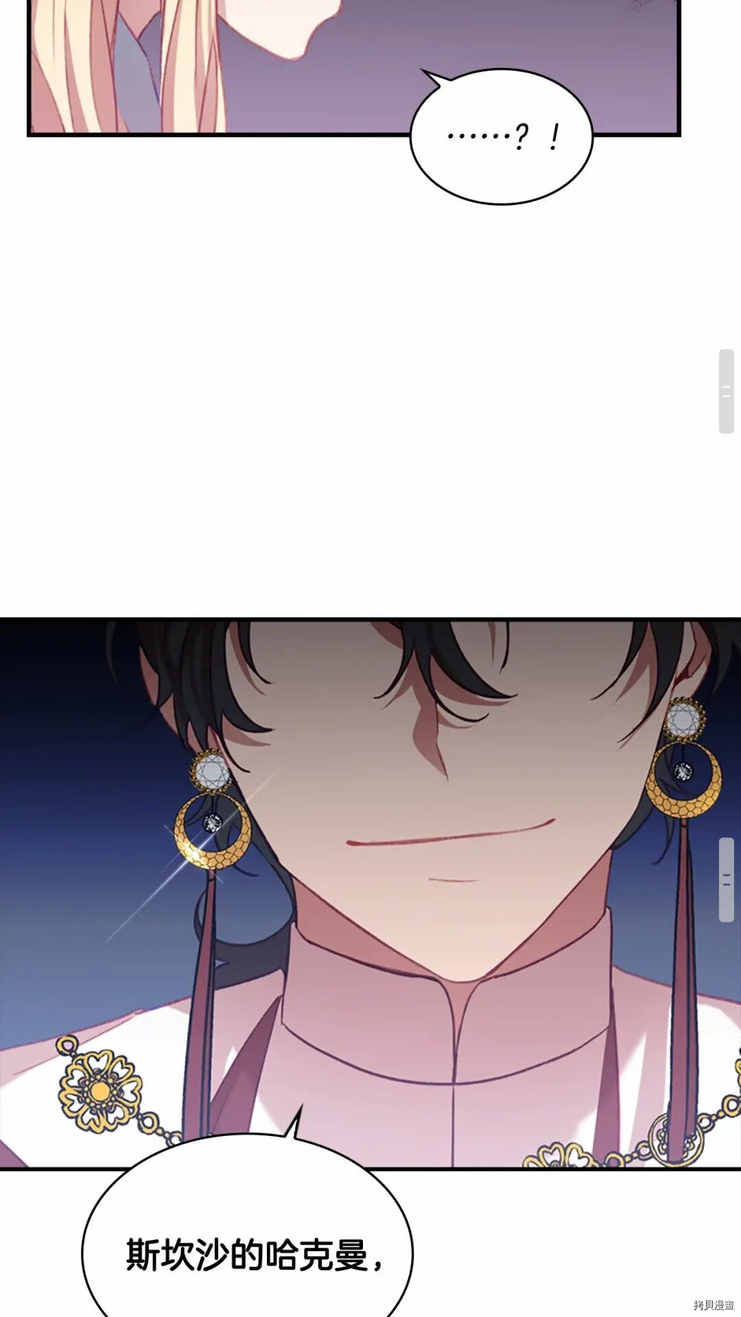 重生小公主生存法则[拷贝漫画]韩漫全集-第53话无删减无遮挡章节图片 