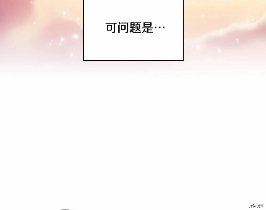 重生小公主生存法则[拷贝漫画]韩漫全集-第54话无删减无遮挡章节图片 
