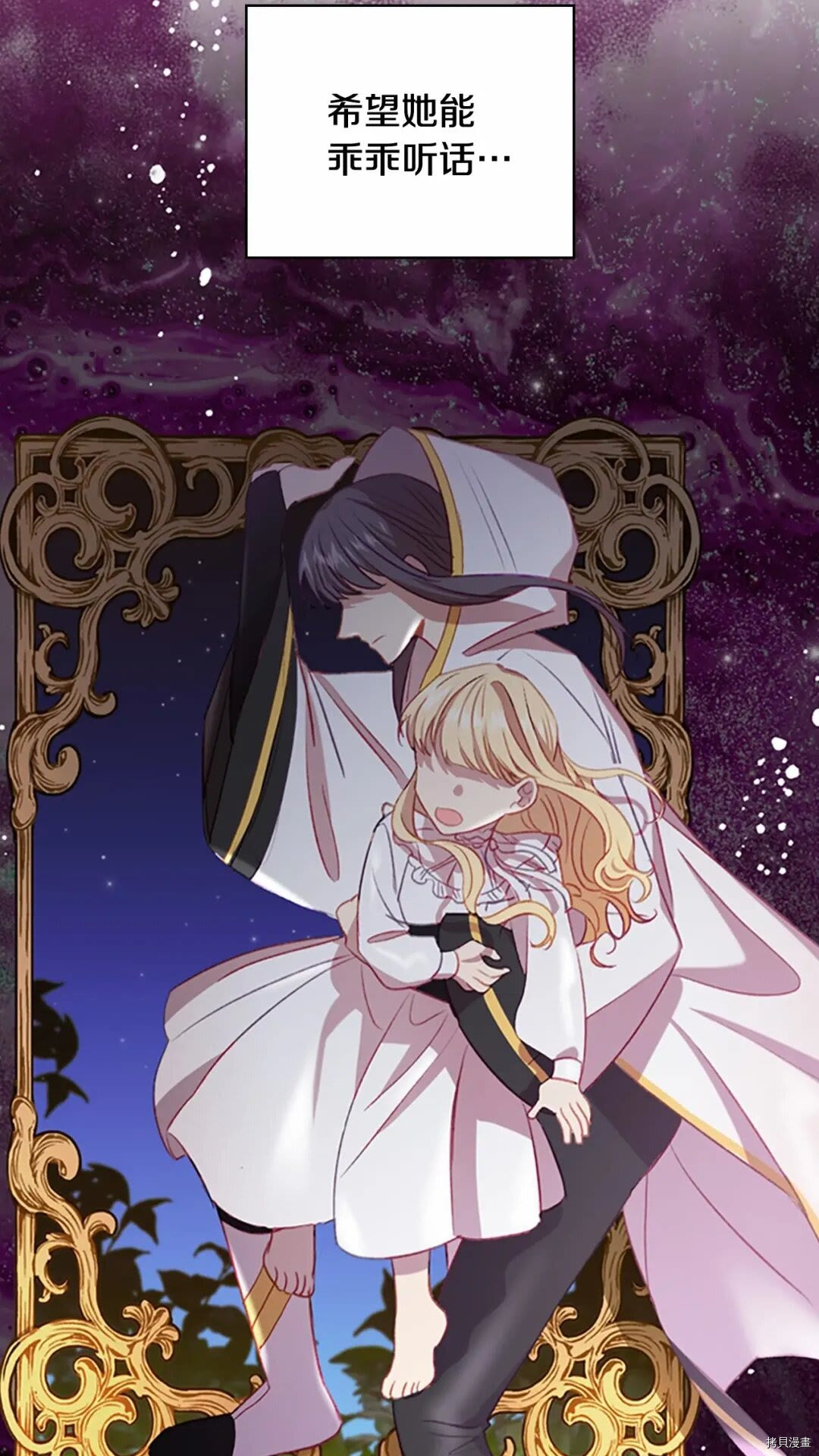 重生小公主生存法则[拷贝漫画]韩漫全集-第54话无删减无遮挡章节图片 