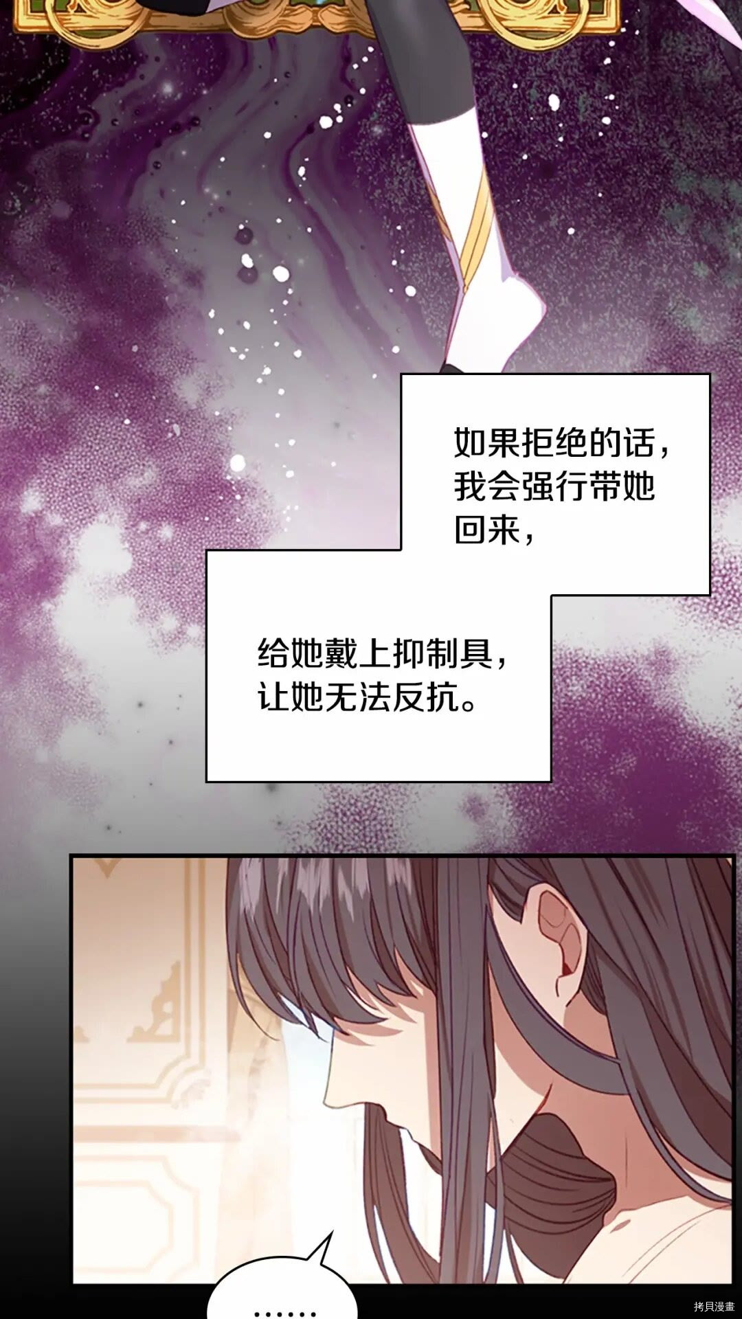 重生小公主生存法则[拷贝漫画]韩漫全集-第54话无删减无遮挡章节图片 