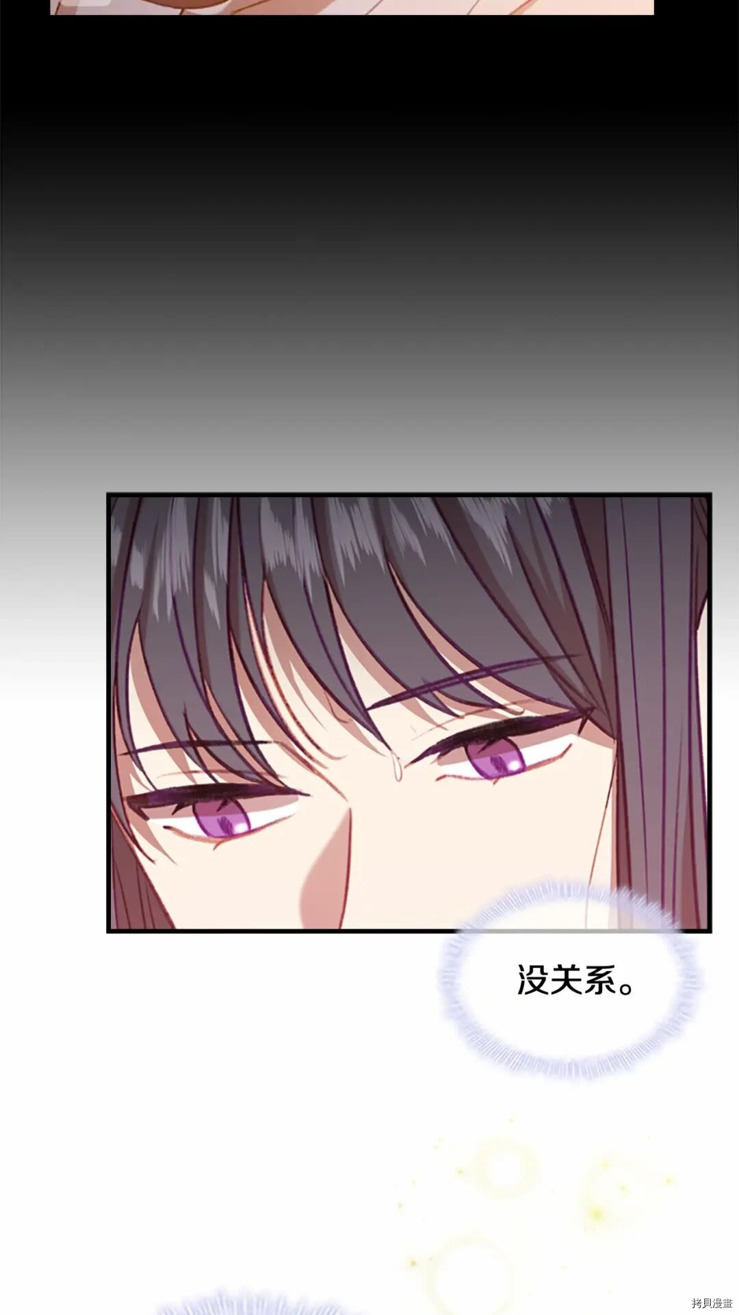 重生小公主生存法则[拷贝漫画]韩漫全集-第54话无删减无遮挡章节图片 
