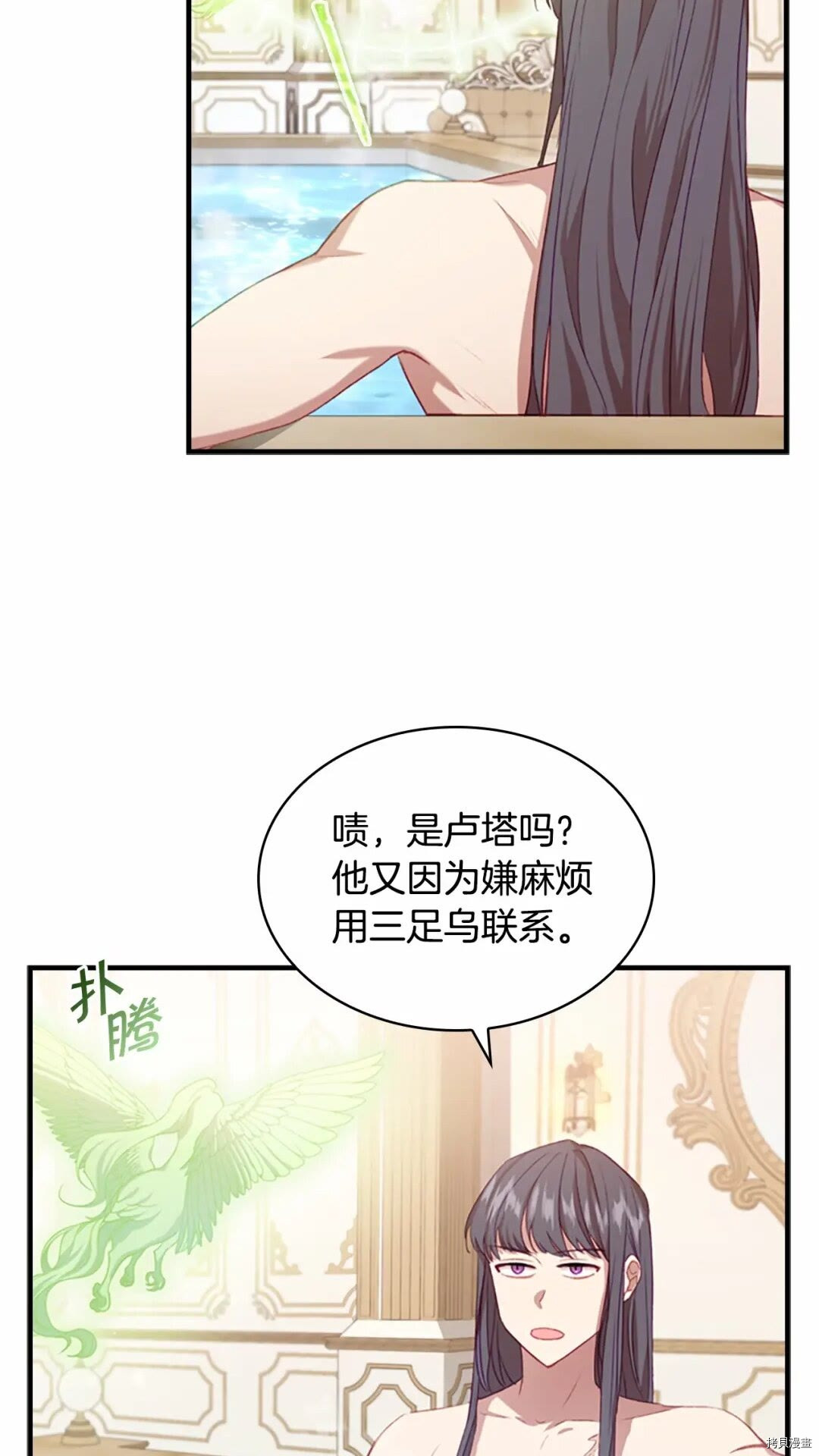 重生小公主生存法则[拷贝漫画]韩漫全集-第54话无删减无遮挡章节图片 