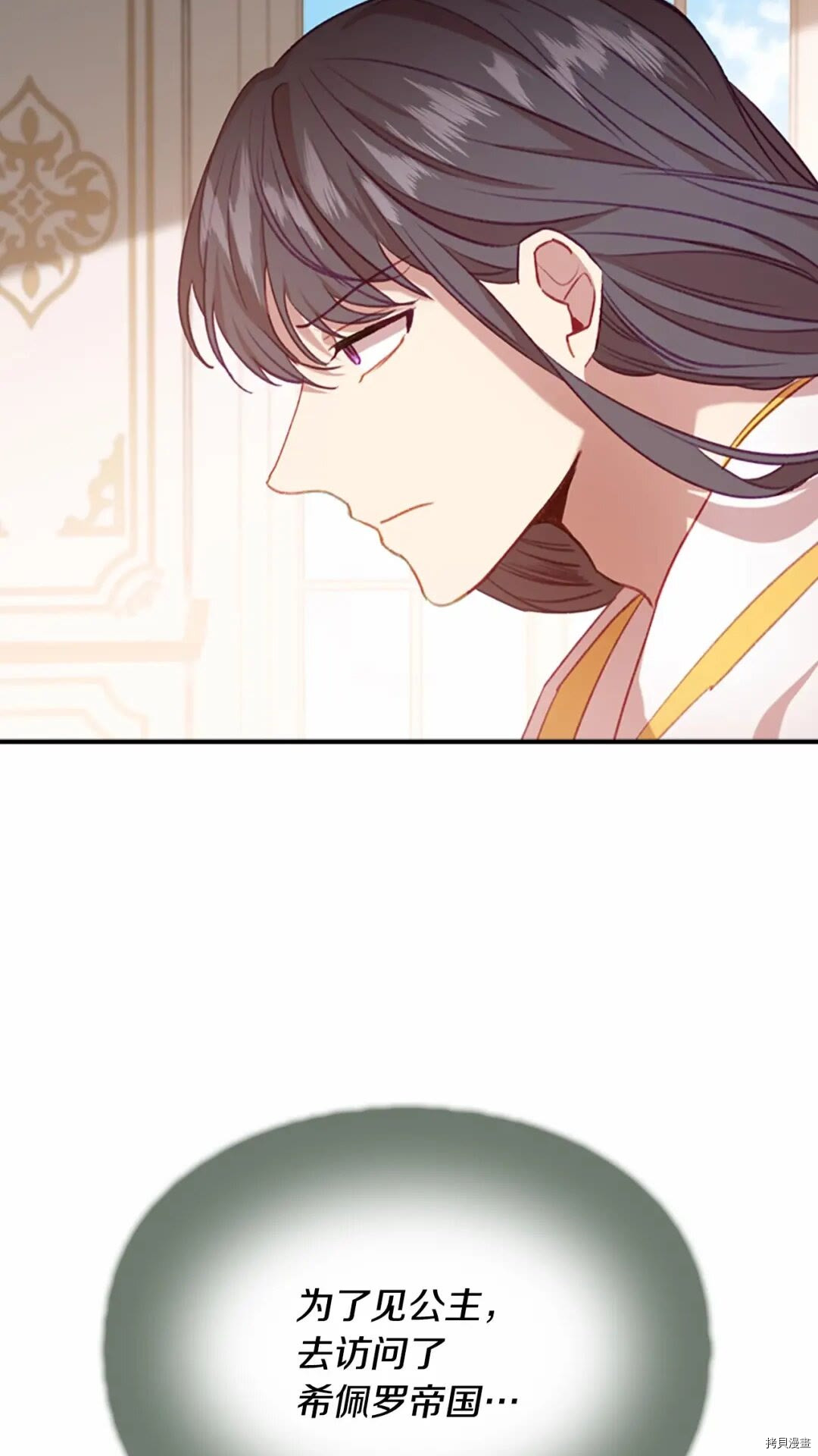 重生小公主生存法则[拷贝漫画]韩漫全集-第54话无删减无遮挡章节图片 