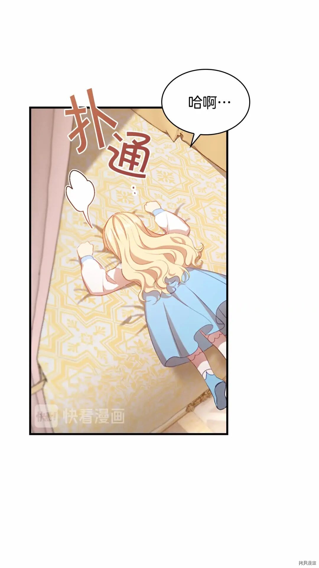 重生小公主生存法则[拷贝漫画]韩漫全集-第54话无删减无遮挡章节图片 