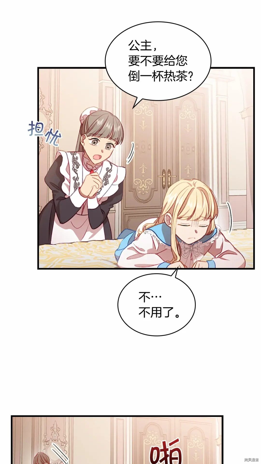 重生小公主生存法则[拷贝漫画]韩漫全集-第54话无删减无遮挡章节图片 