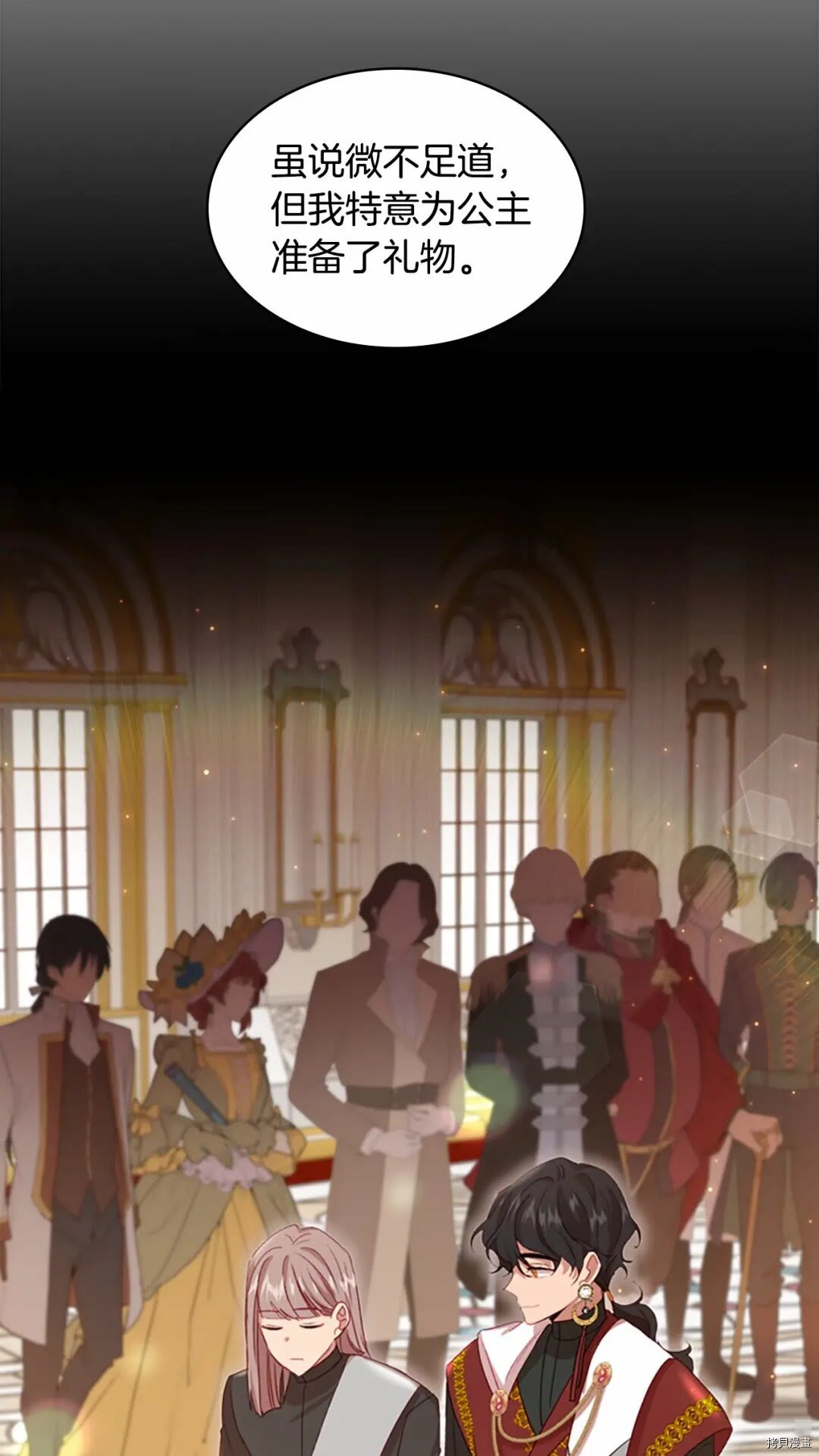 重生小公主生存法则[拷贝漫画]韩漫全集-第54话无删减无遮挡章节图片 