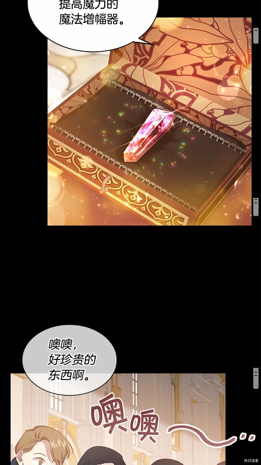 重生小公主生存法则[拷贝漫画]韩漫全集-第54话无删减无遮挡章节图片 