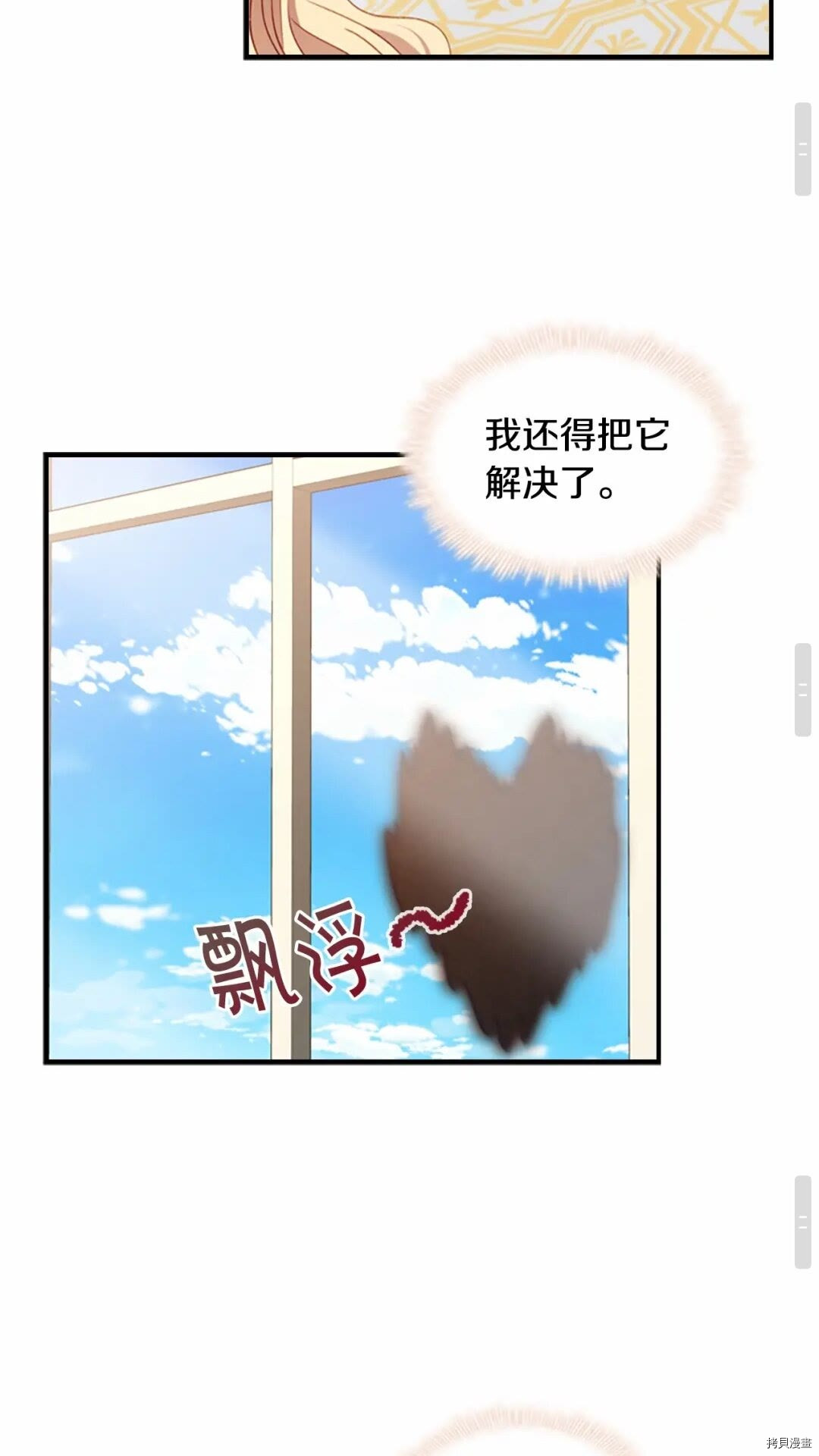 重生小公主生存法则[拷贝漫画]韩漫全集-第54话无删减无遮挡章节图片 