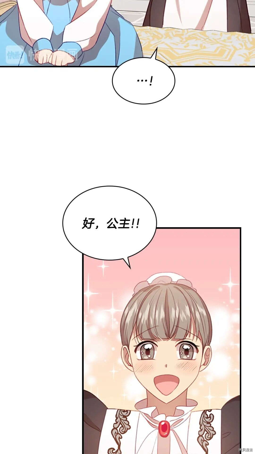 重生小公主生存法则[拷贝漫画]韩漫全集-第54话无删减无遮挡章节图片 