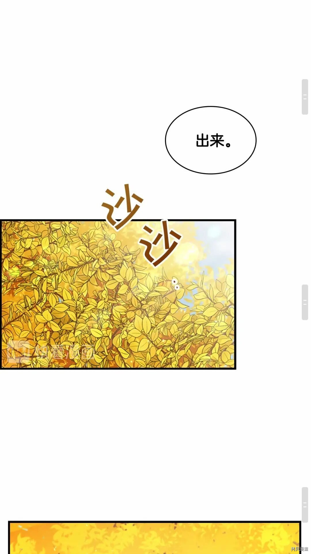 重生小公主生存法则[拷贝漫画]韩漫全集-第54话无删减无遮挡章节图片 