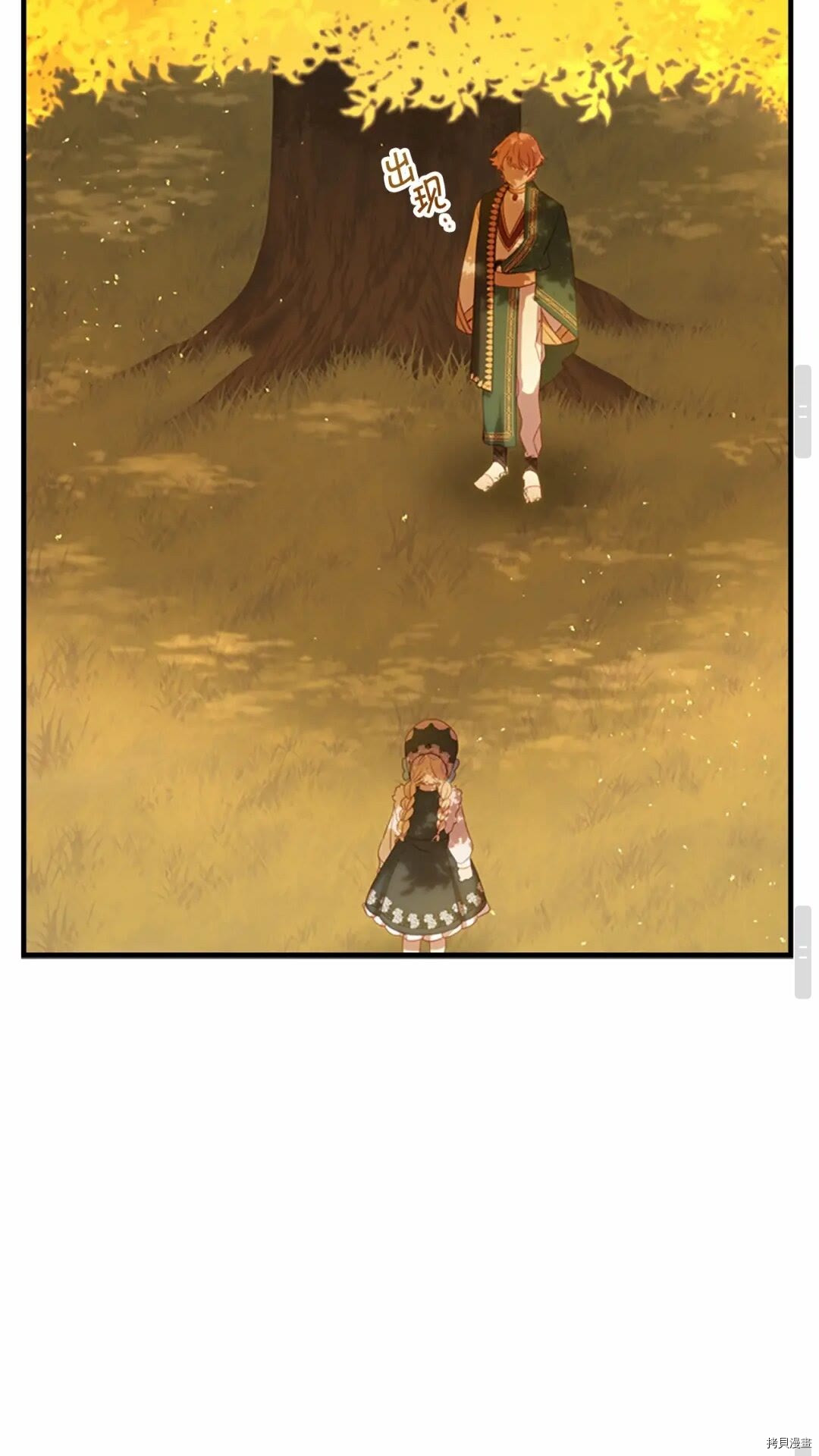 重生小公主生存法则[拷贝漫画]韩漫全集-第54话无删减无遮挡章节图片 